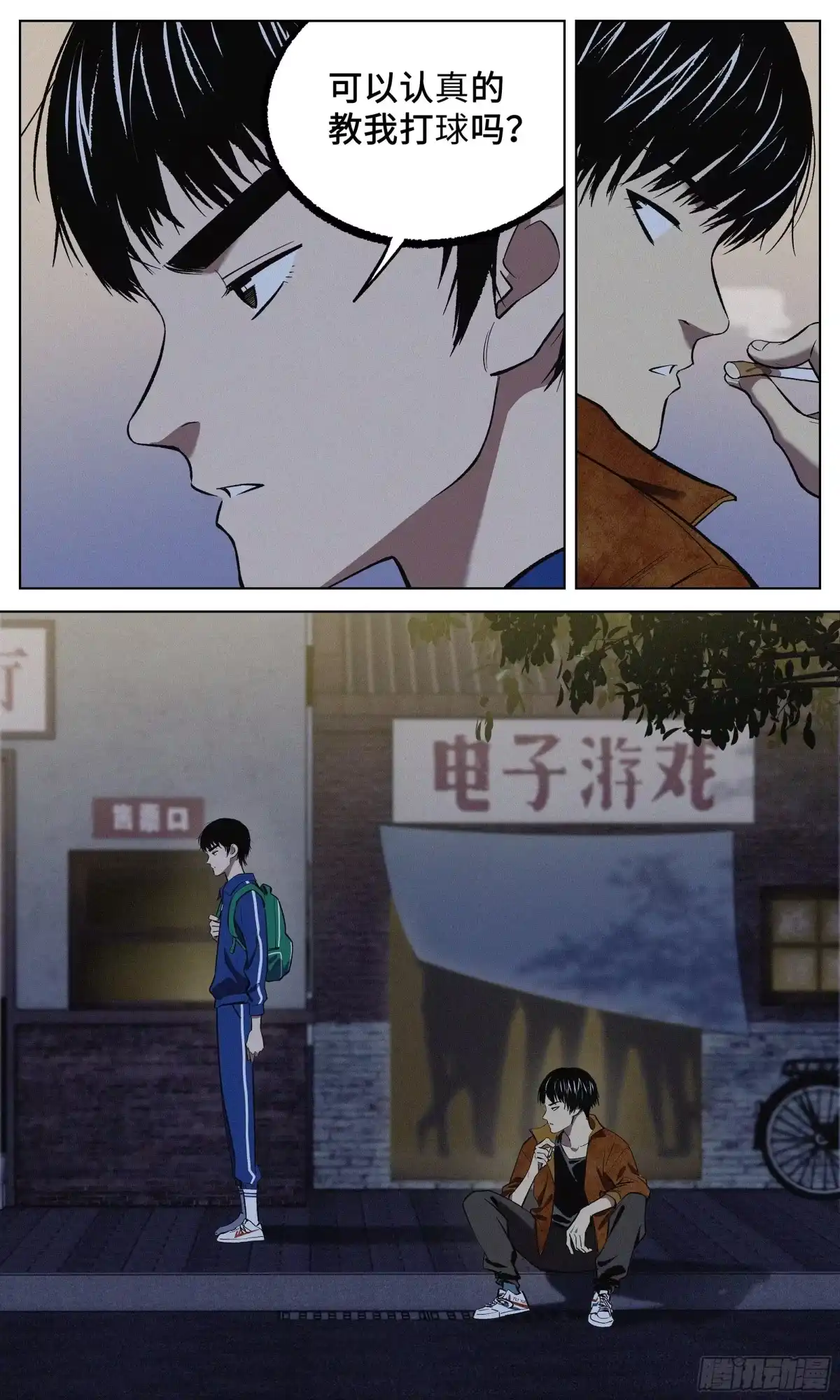 《追风》11 教学 第19页
