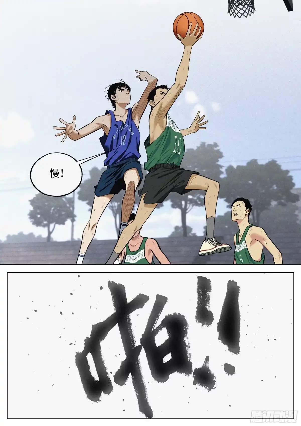 《追风》11 教学 第4页
