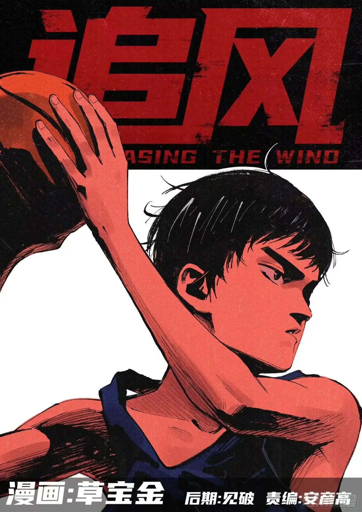《追风》11 教学 第5页