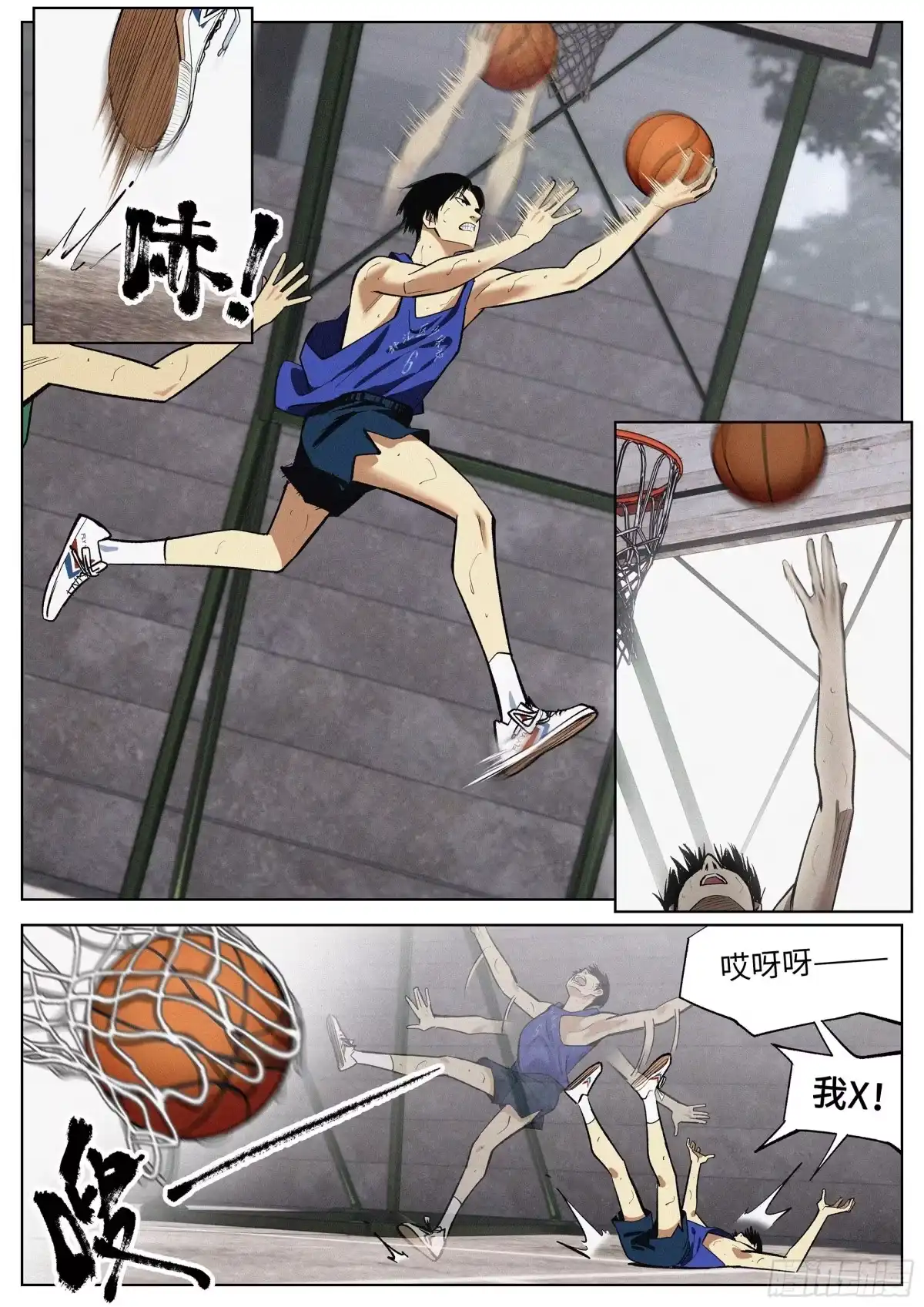 《追风》11 教学 第7页
