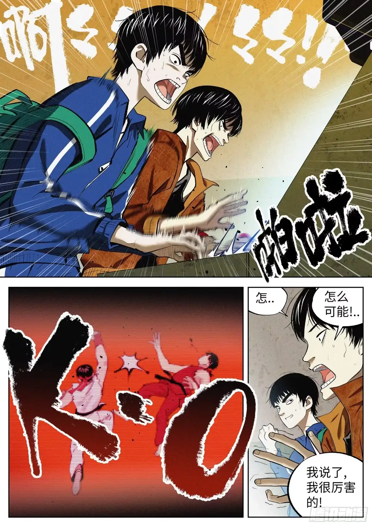 《追风》11 教学 第17页