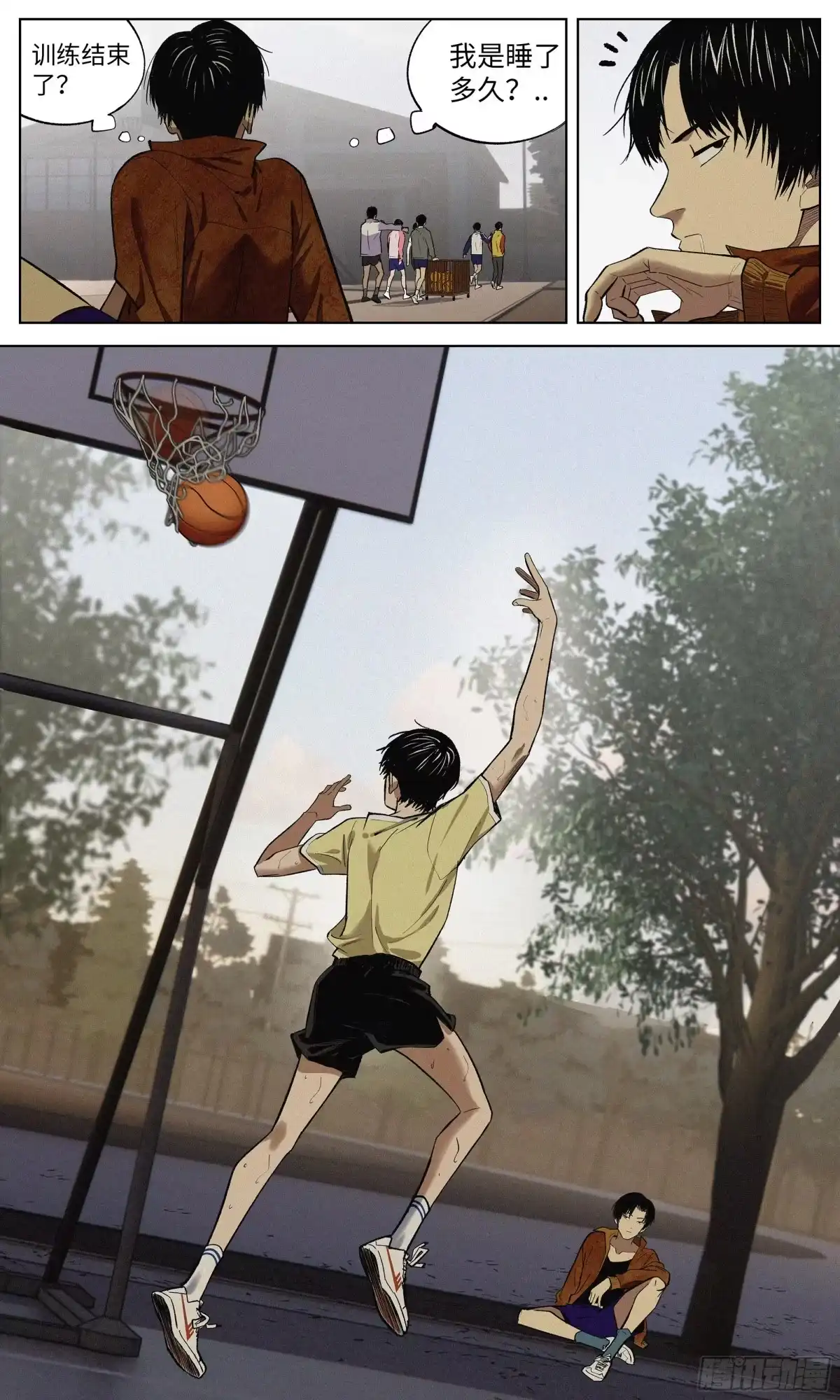 《追风》11 教学 第13页