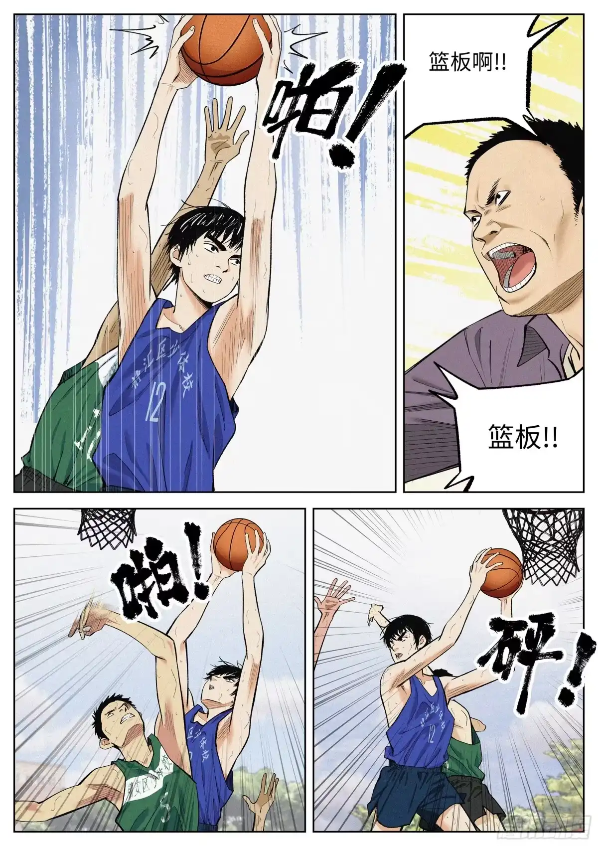 《追风》11 教学 第2页