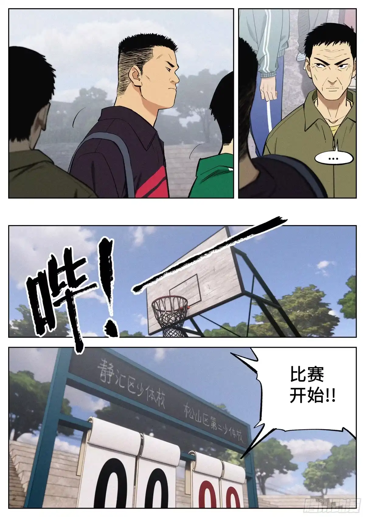 《追风》12 是这样！ 第19页