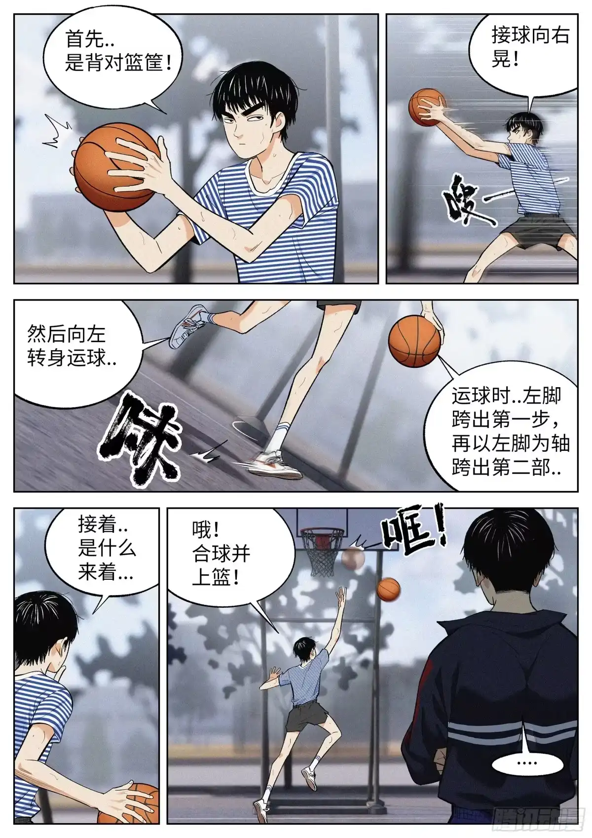 《追风》12 是这样！ 第7页