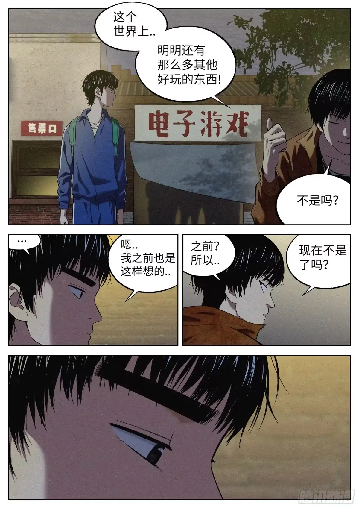 《追风》12 是这样！ 第5页