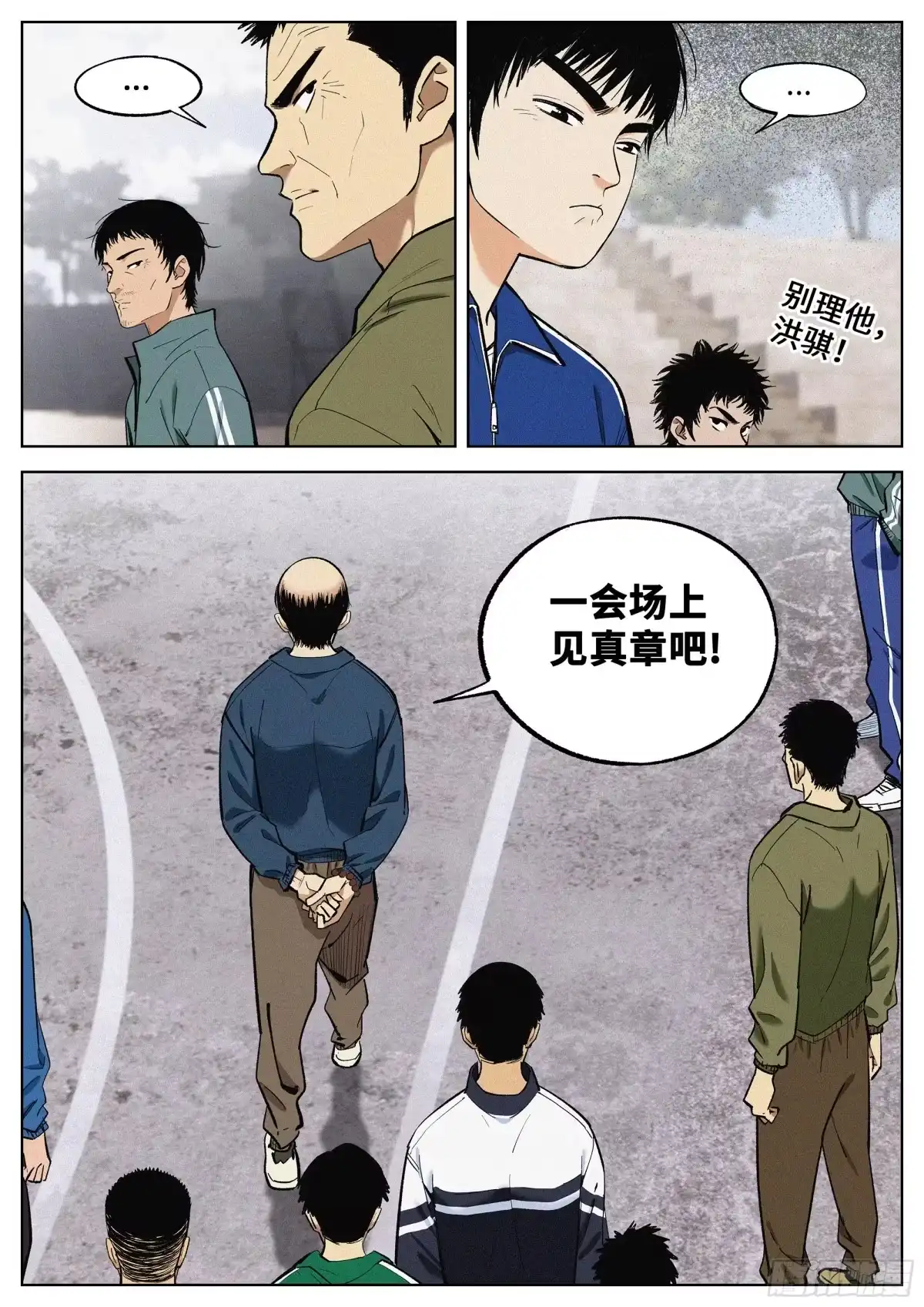 《追风》12 是这样！ 第18页