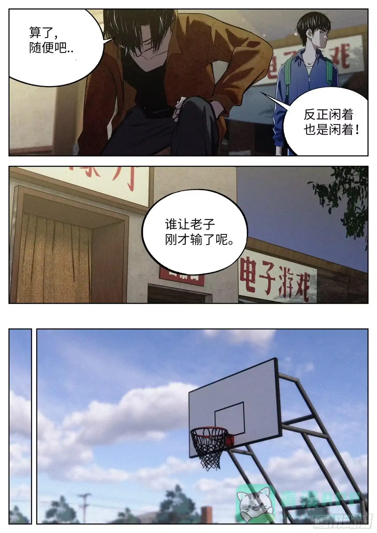 《追风》12 是这样！ 第6页