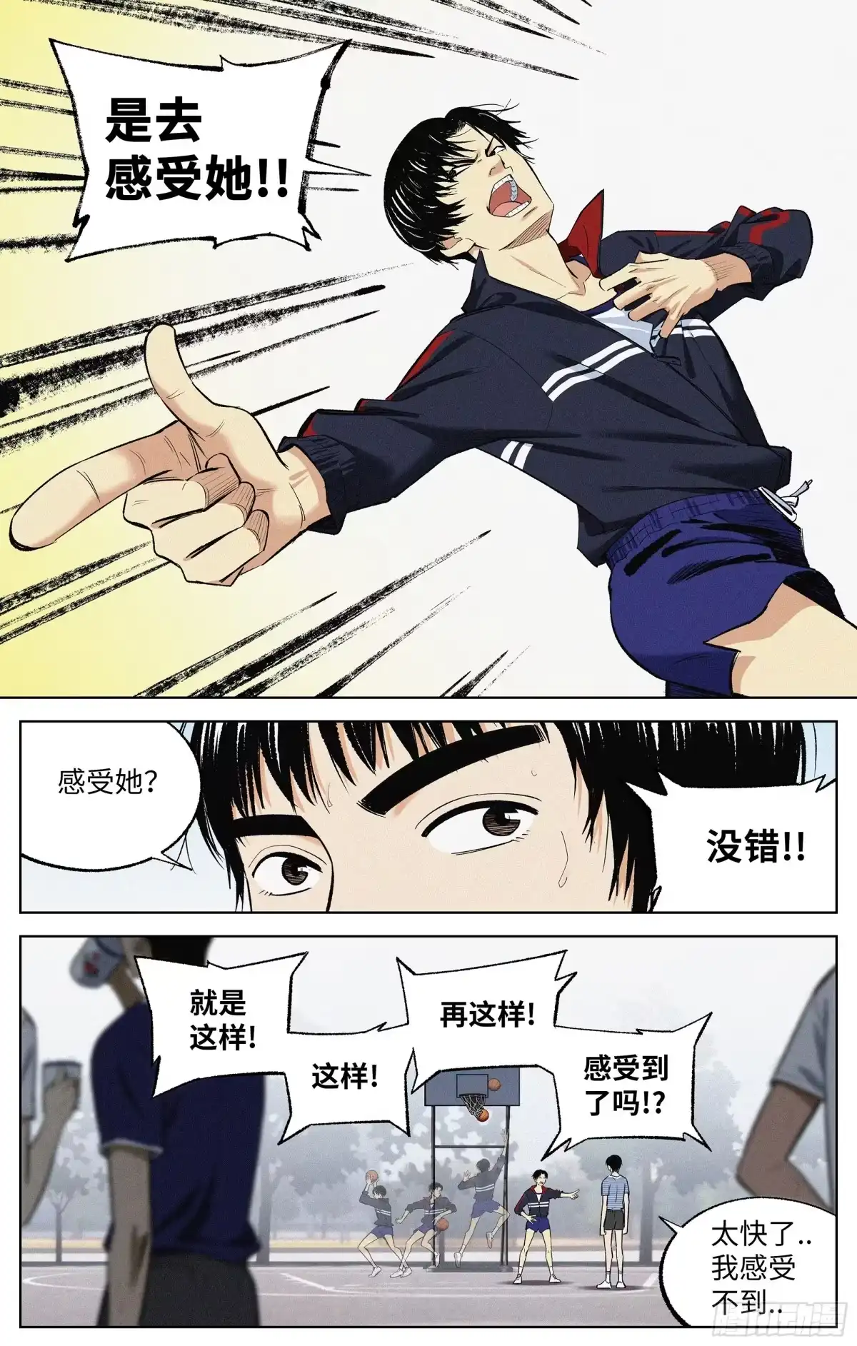 《追风》12 是这样！ 第10页