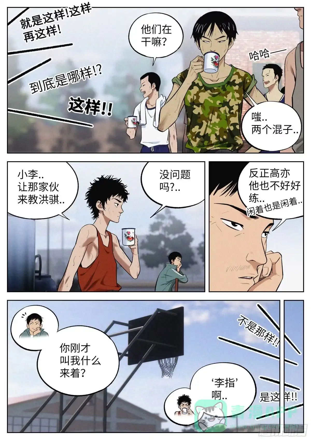 《追风》12 是这样！ 第11页