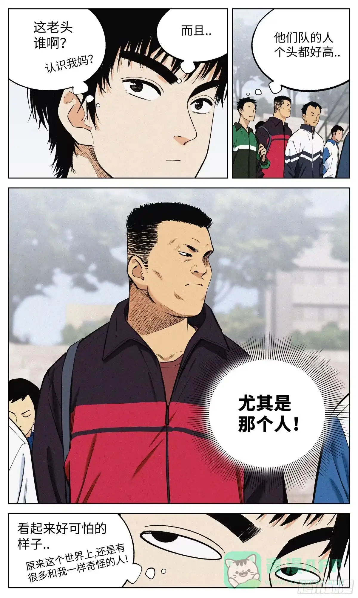 《追风》12 是这样！ 第16页