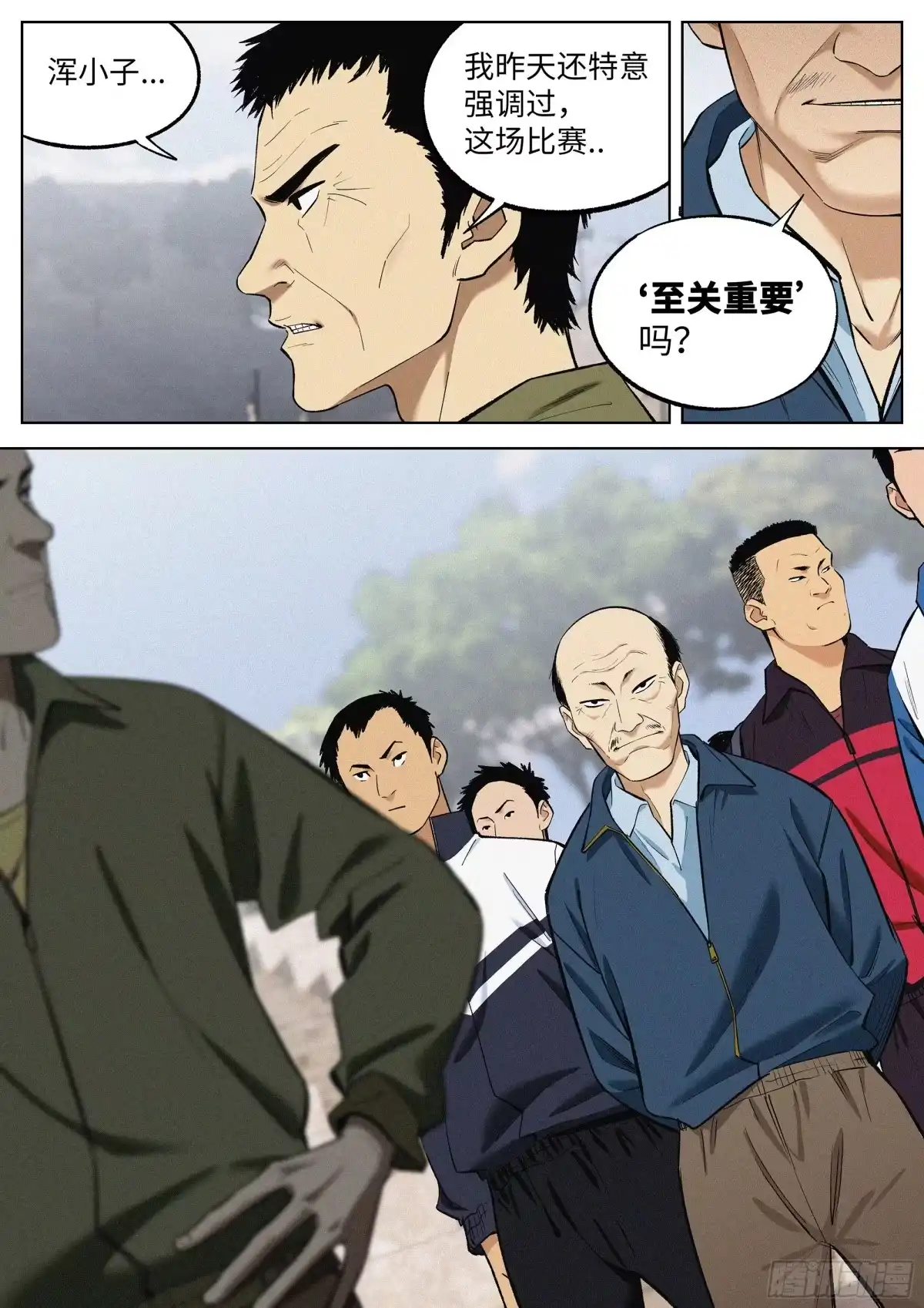《追风》12 是这样！ 第14页