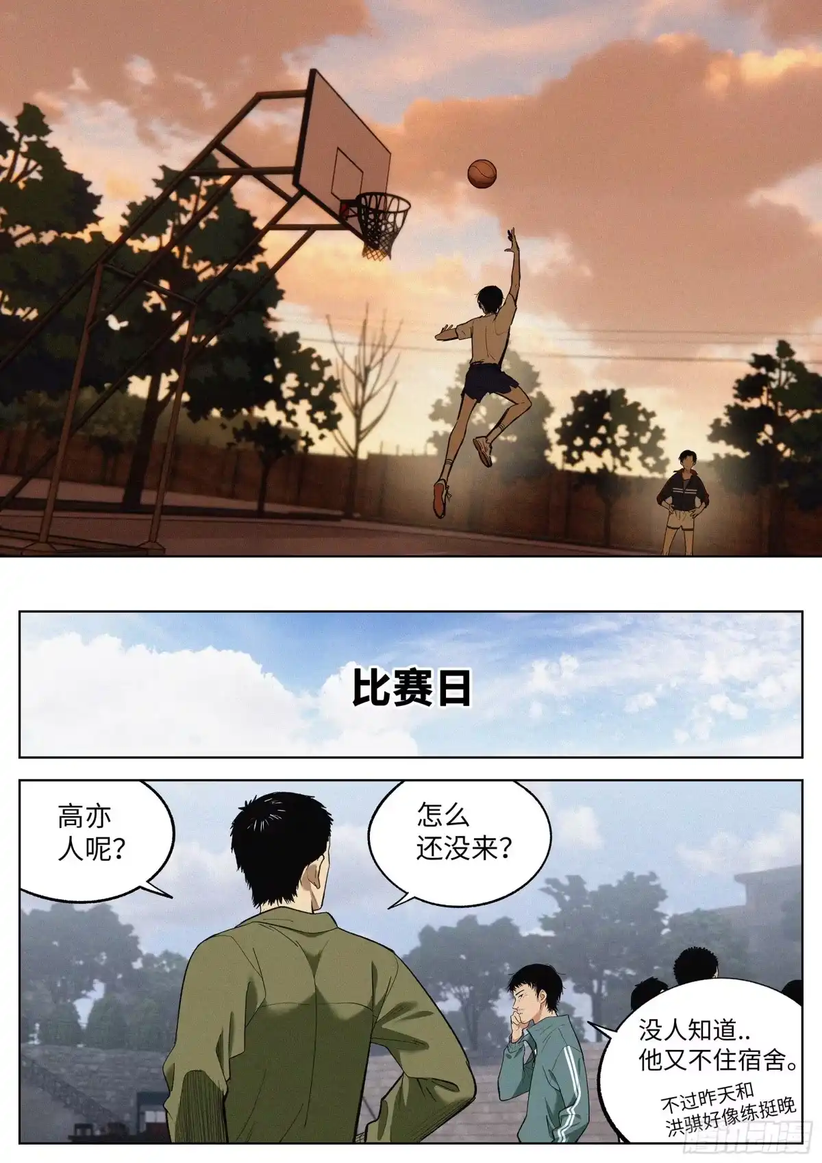 《追风》12 是这样！ 第13页