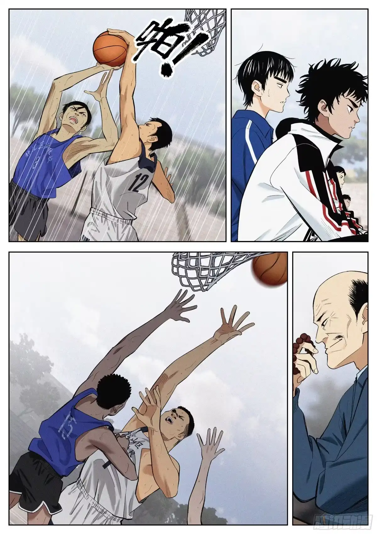 《追风》13 追着屁股打 第5页