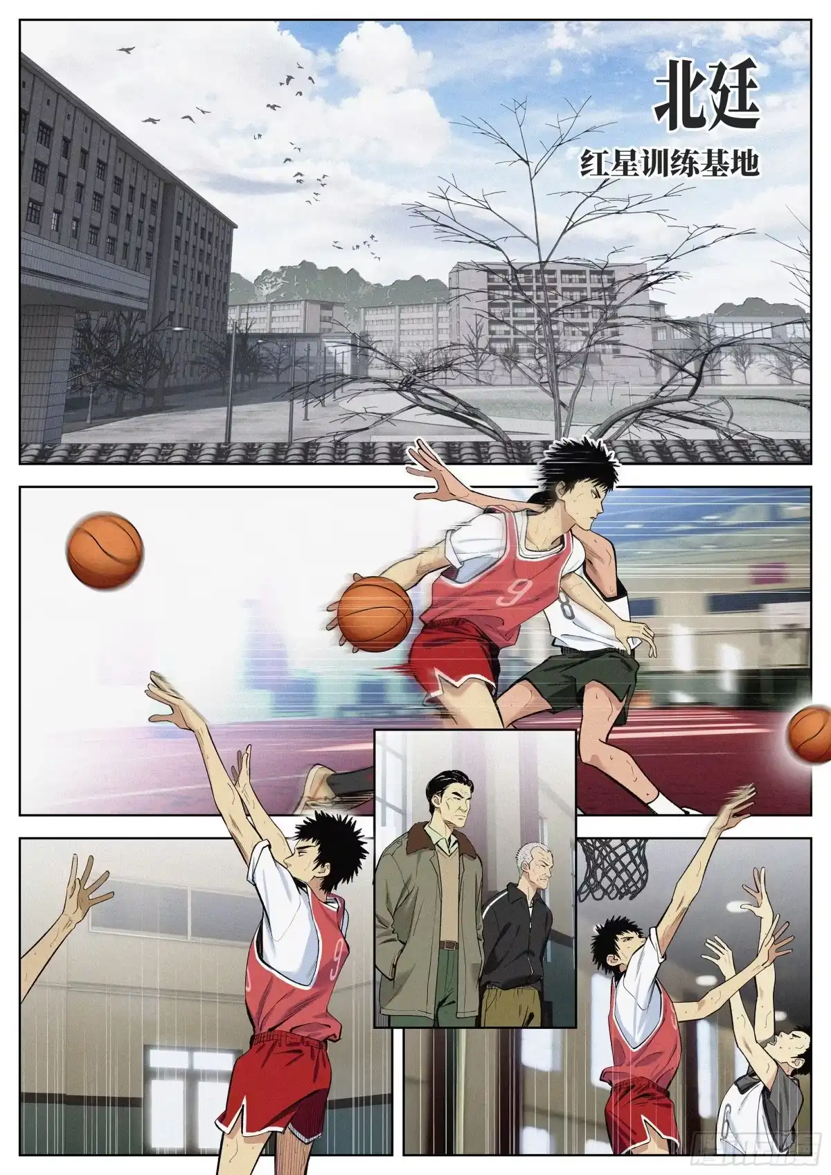 《追风》13 追着屁股打 第2页