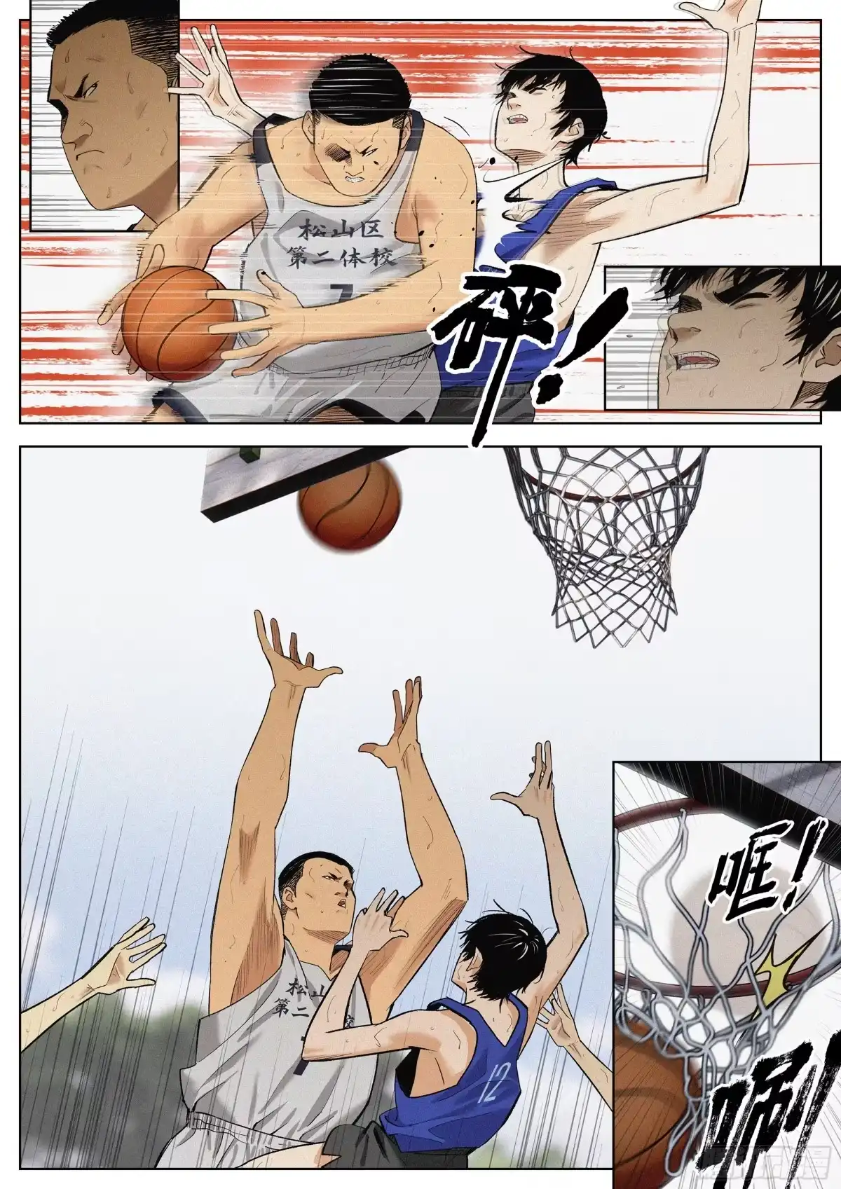 《追风》14 好难啊.. 第7页
