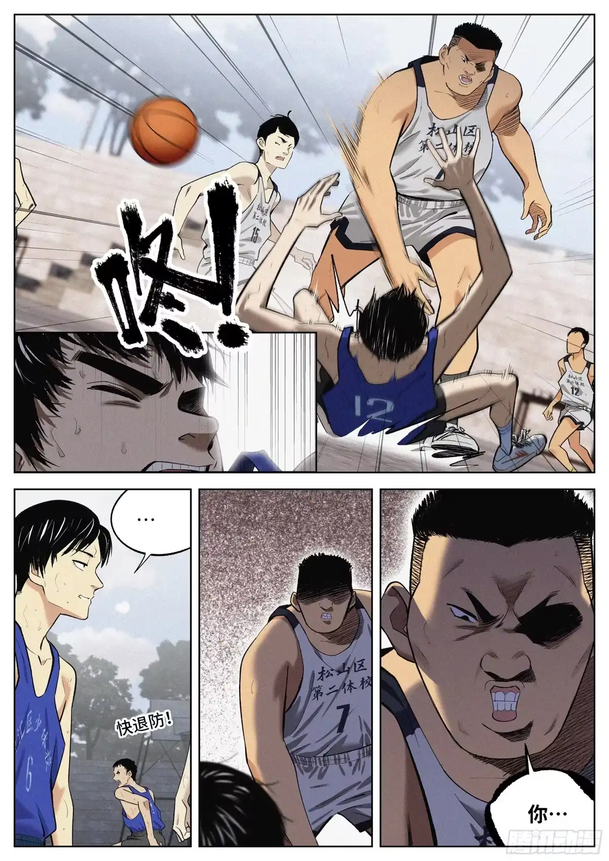 《追风》14 好难啊.. 第3页