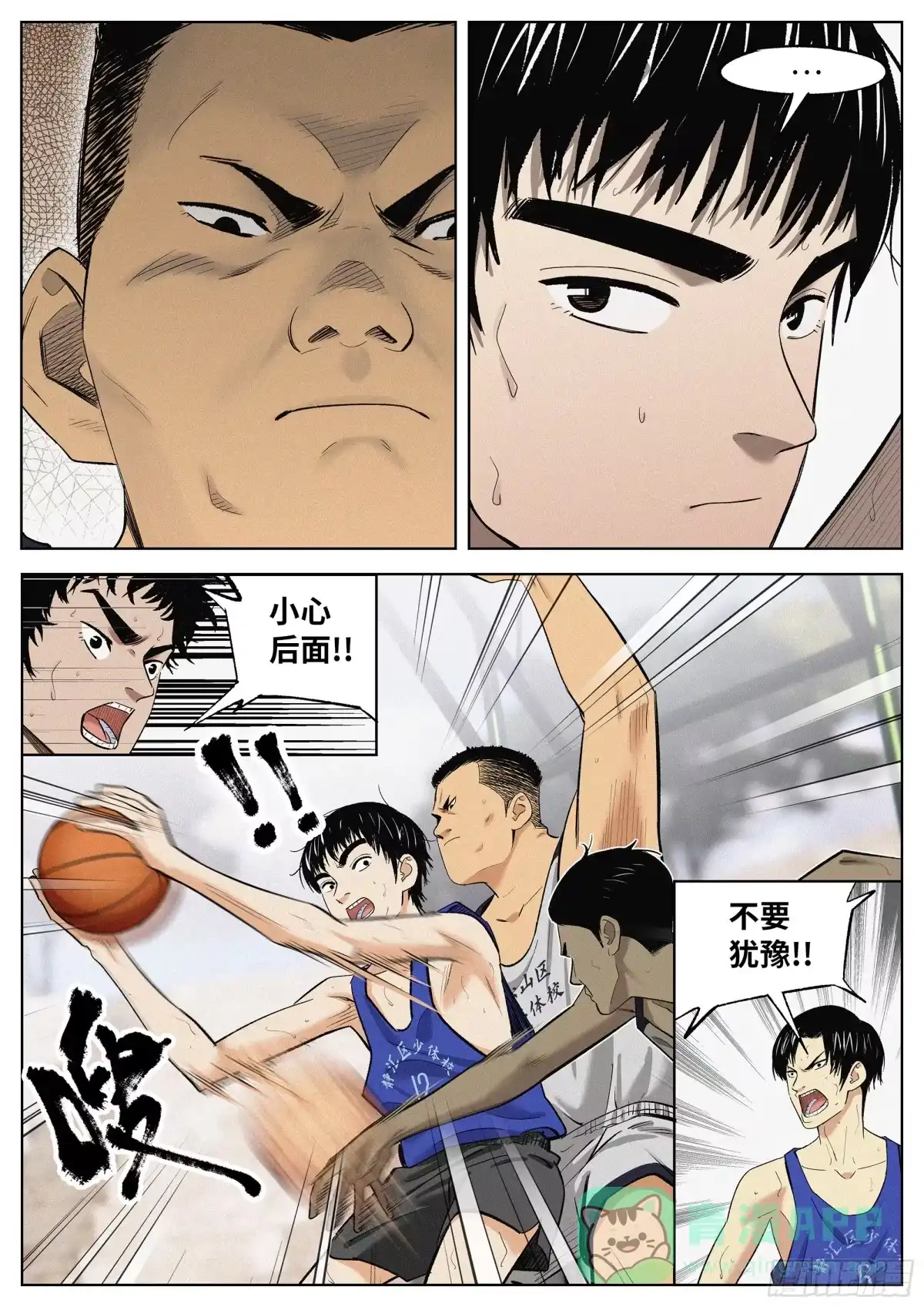 《追风》14 好难啊.. 第1页