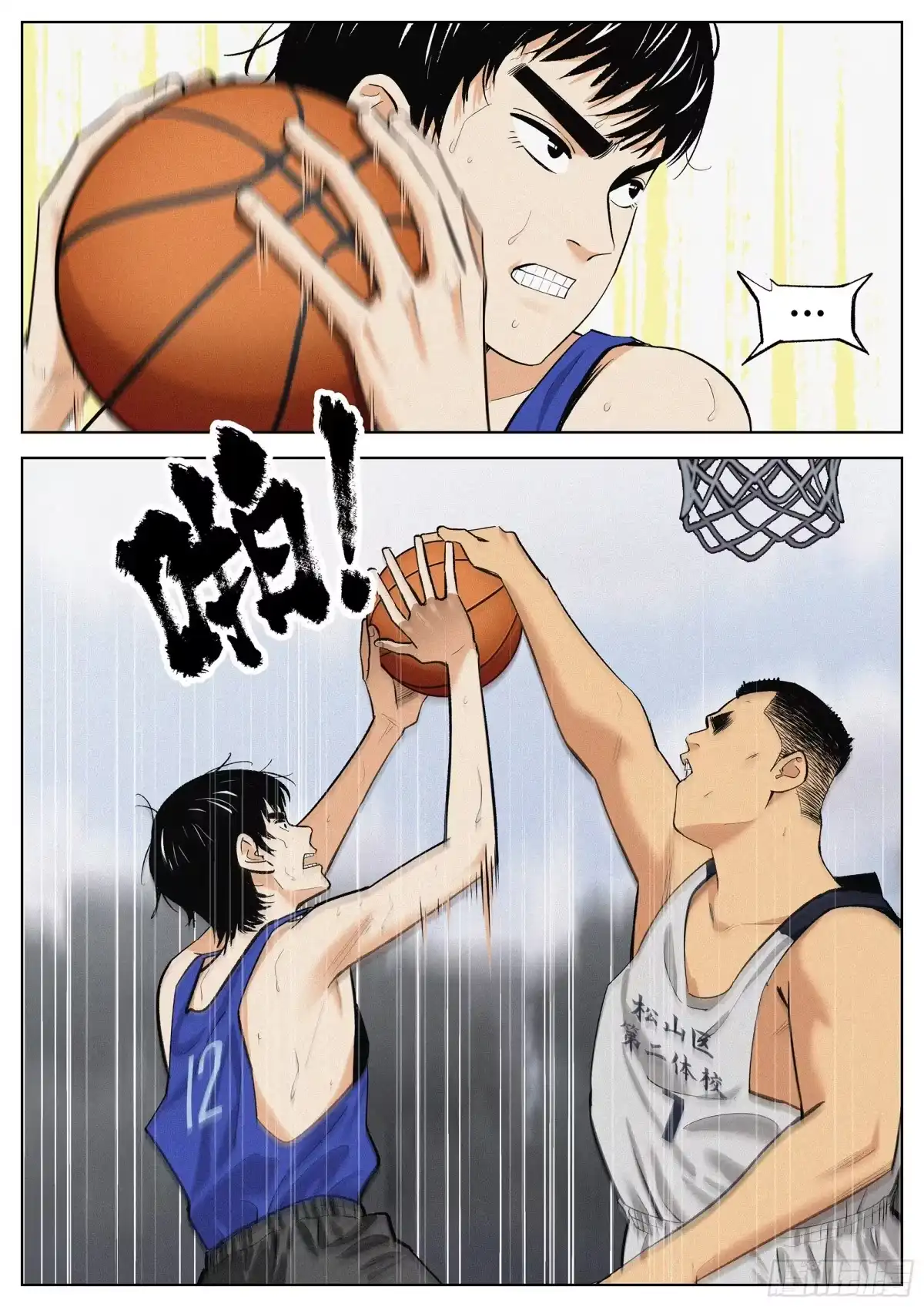 《追风》14 好难啊.. 第2页