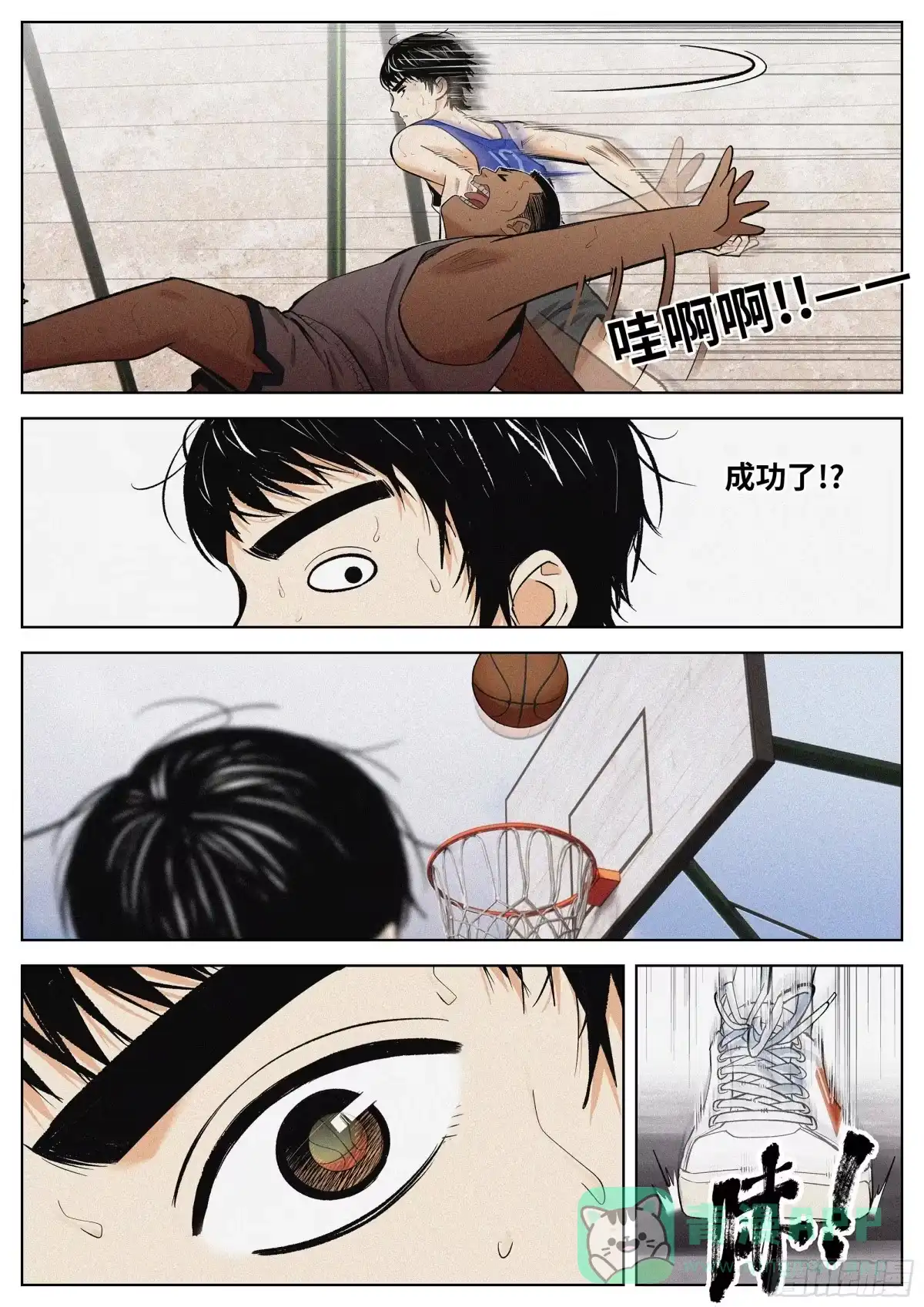 《追风》14 好难啊.. 第16页