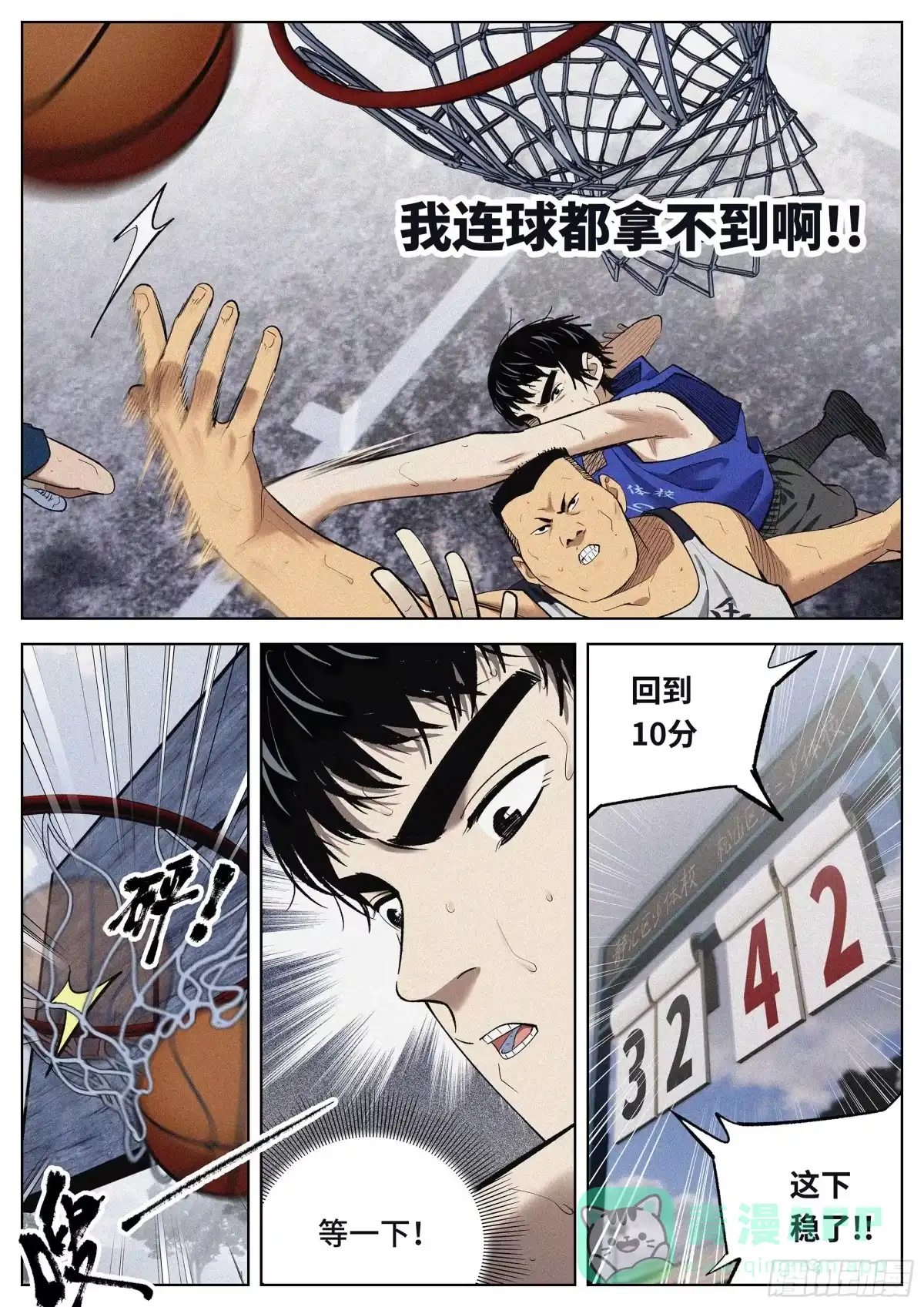 《追风》14 好难啊.. 第11页