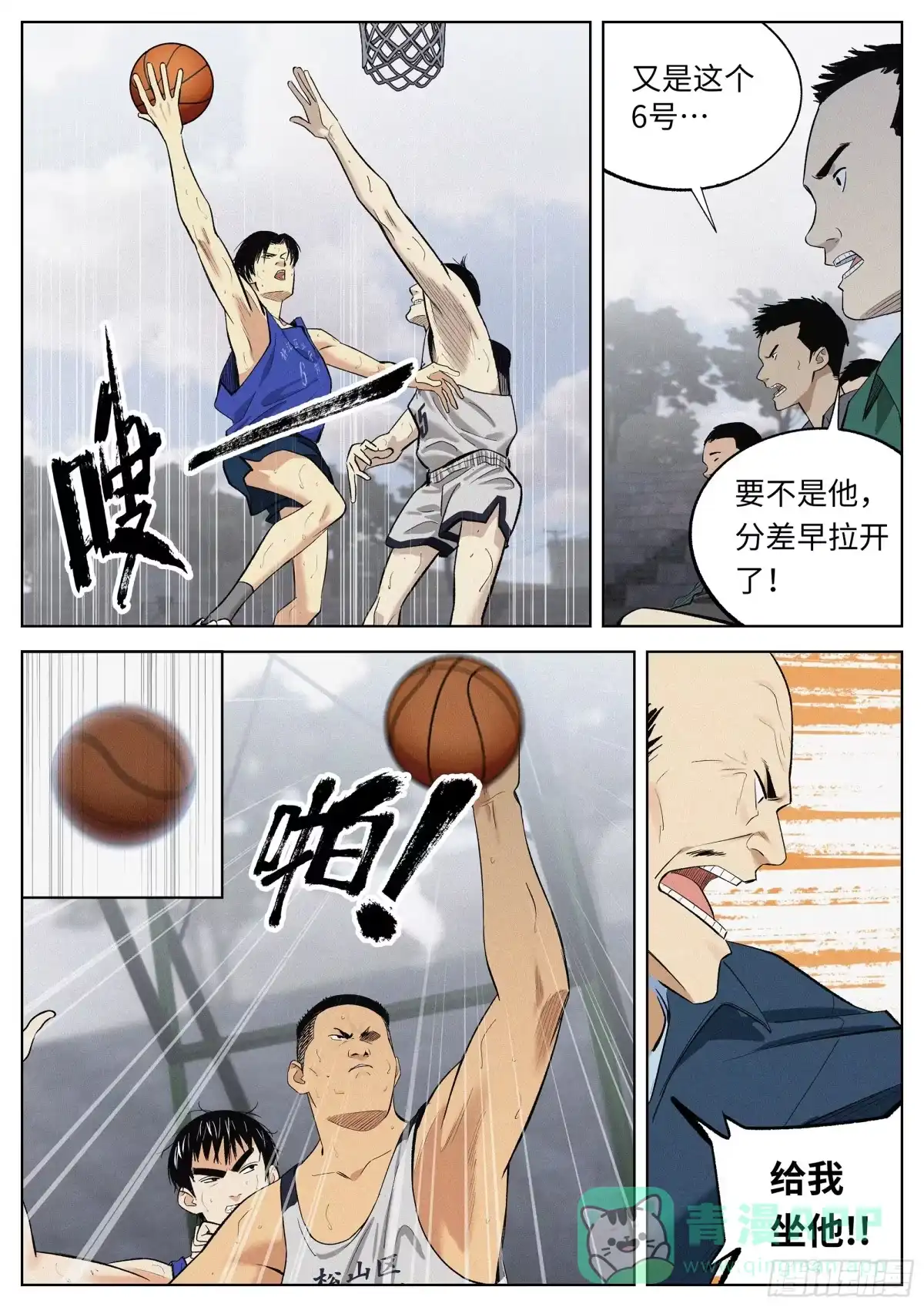 《追风》14 好难啊.. 第6页