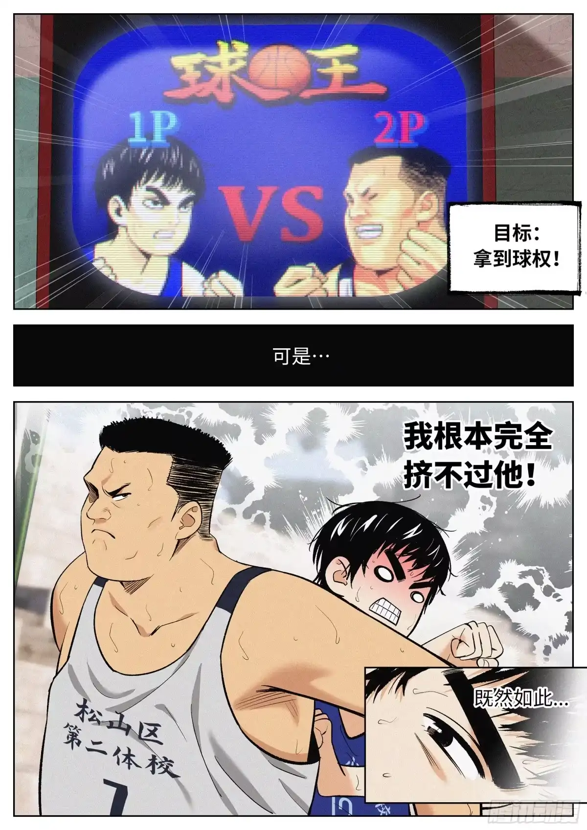 《追风》14 好难啊.. 第13页
