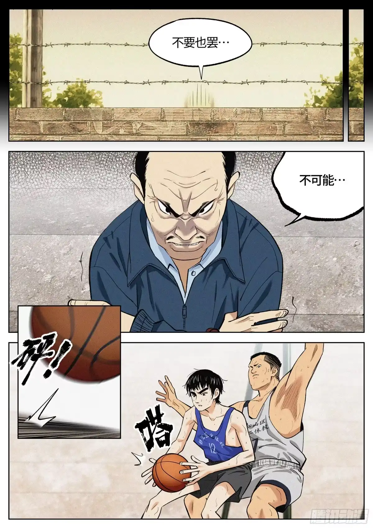 《追风》15 初学者 第14页