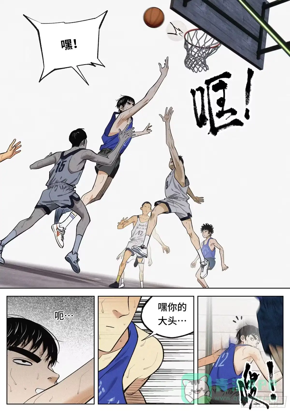 《追风》15 初学者 第6页