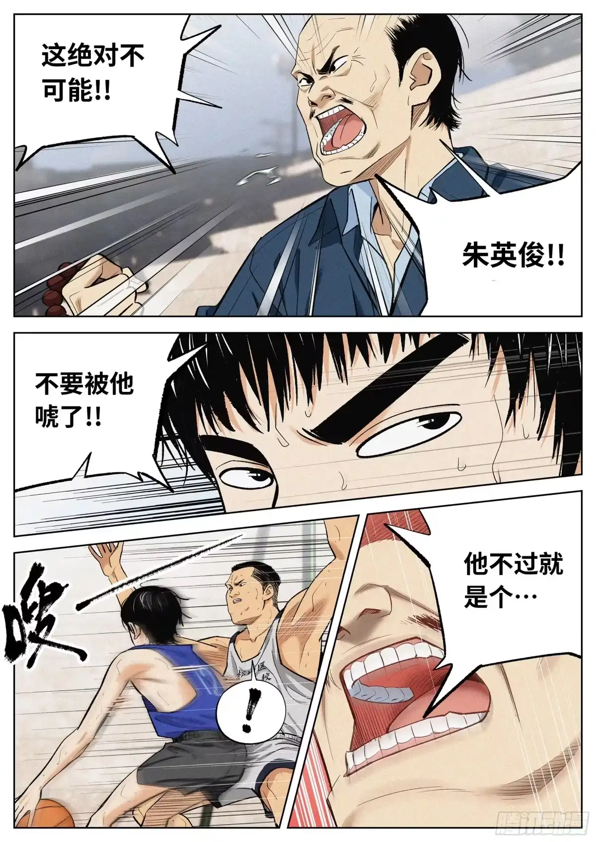 《追风》15 初学者 第15页