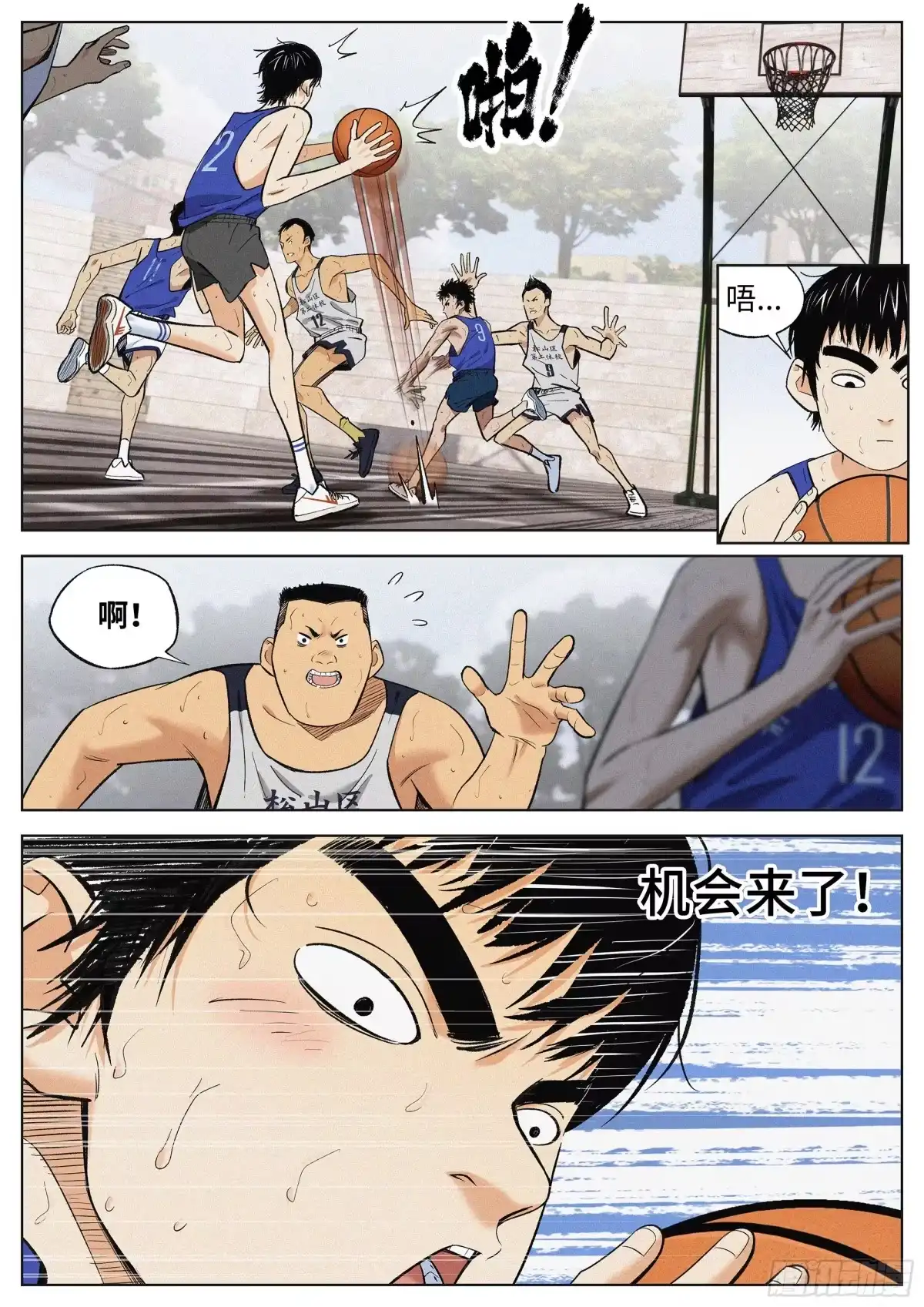 《追风》15 初学者 第5页