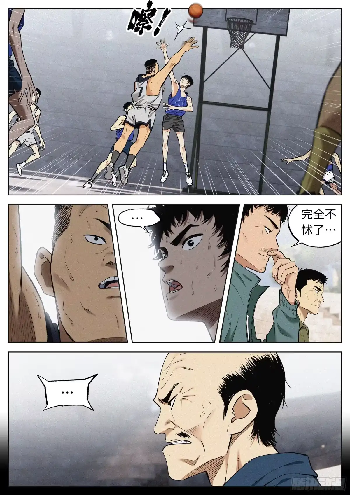 《追风》15 初学者 第10页