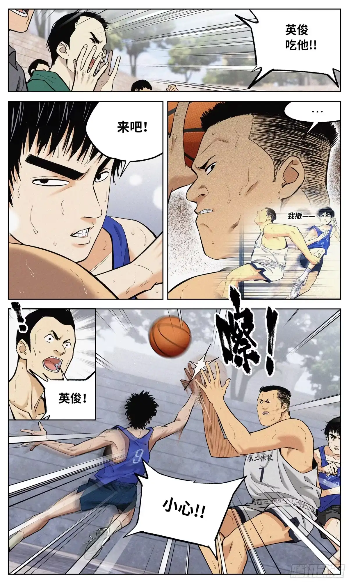 《追风》15 初学者 第3页