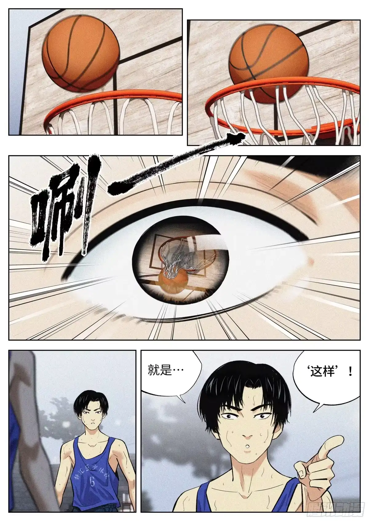 《追风》15 初学者 第18页