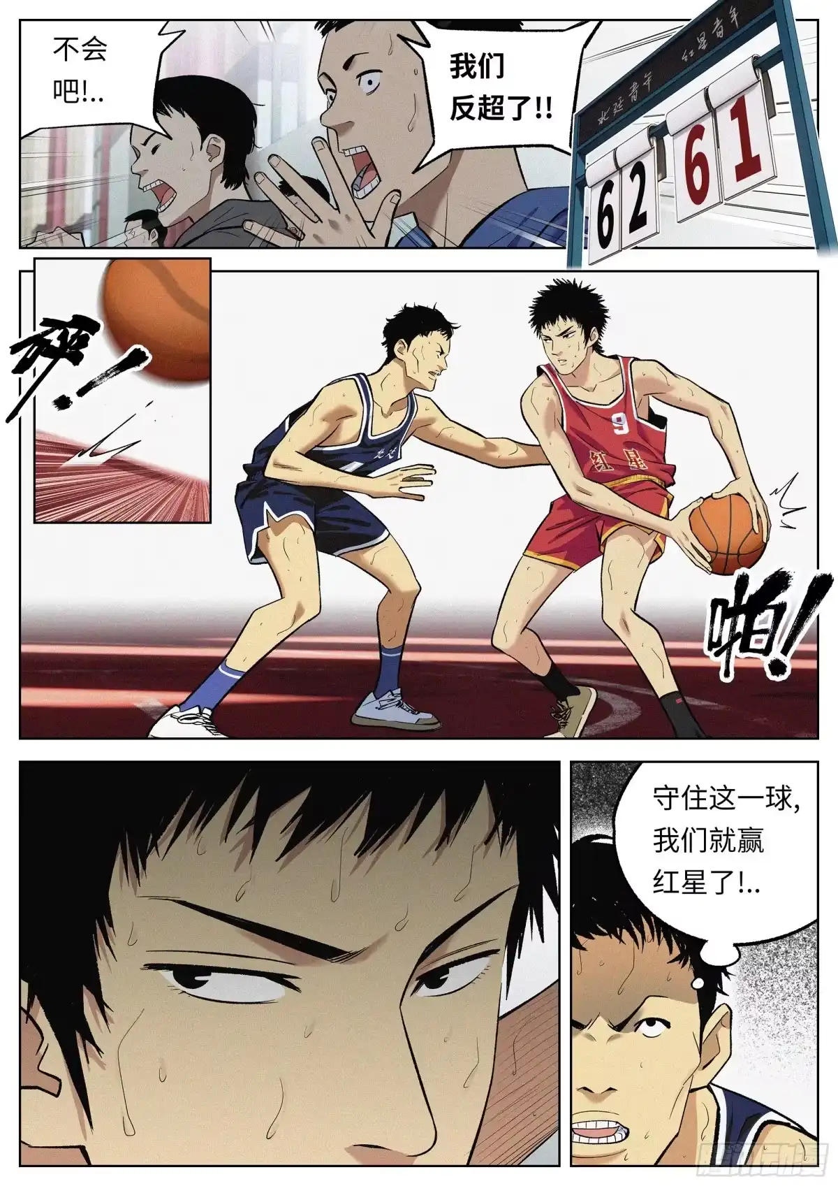 《追风》16 什么意思? 第13页