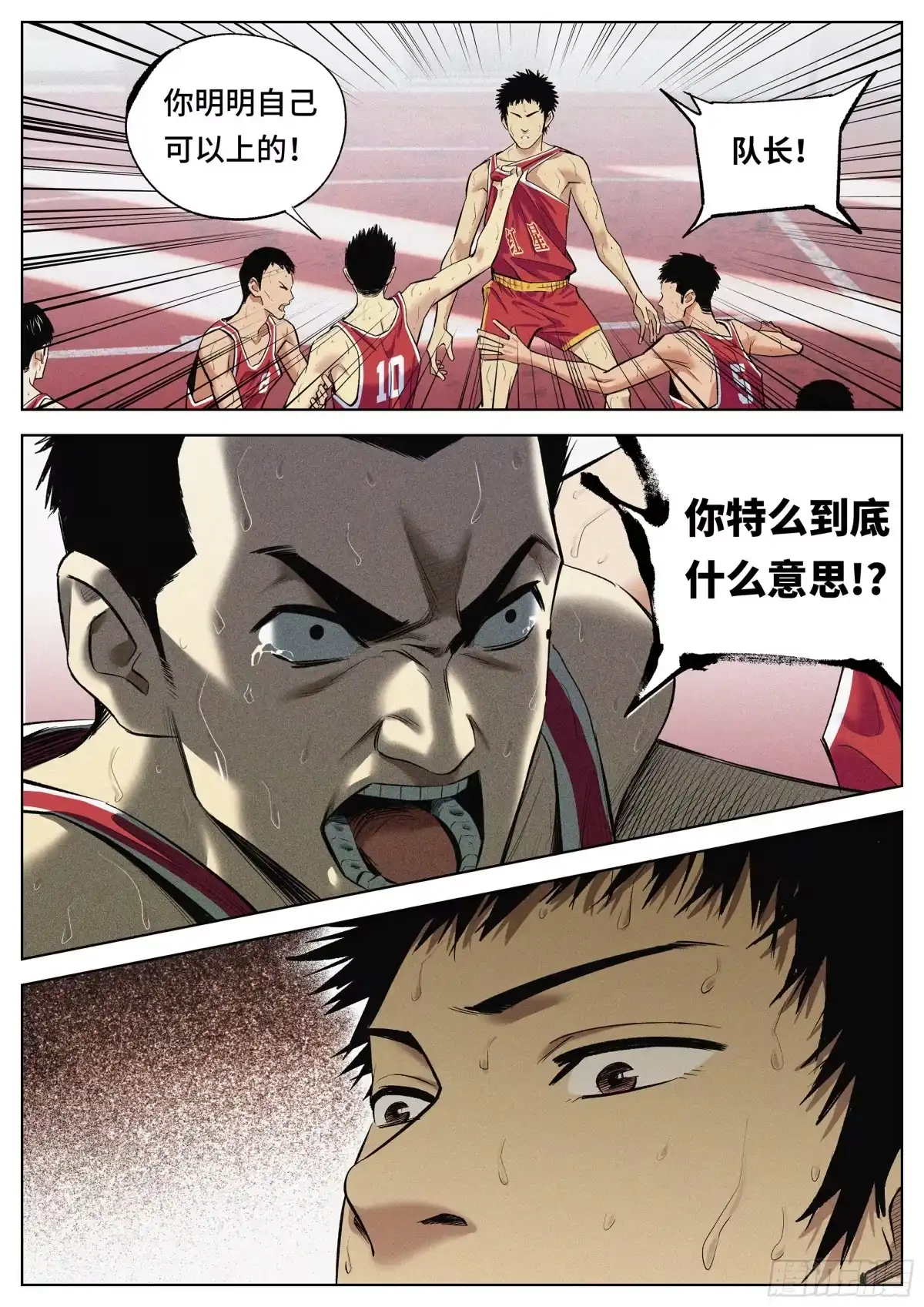《追风》16 什么意思? 第19页