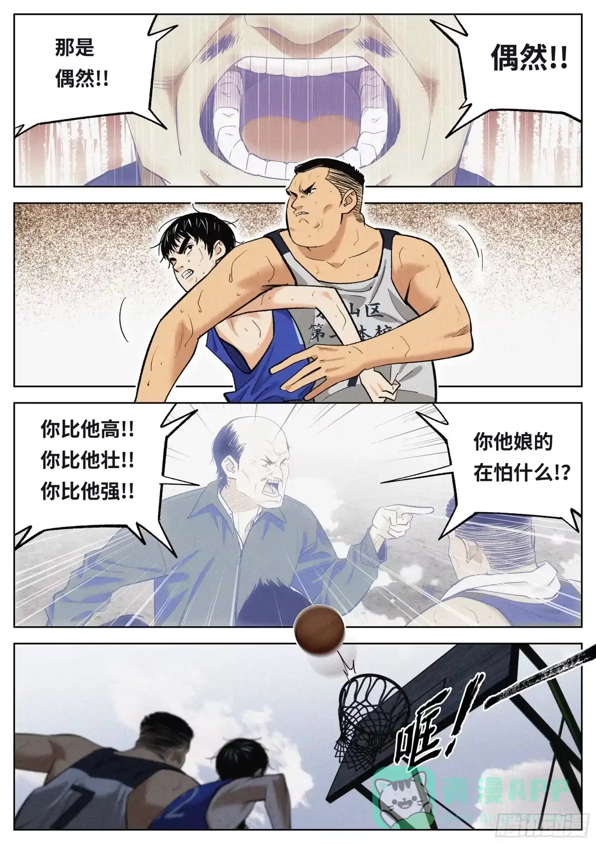 《追风》16 什么意思? 第1页