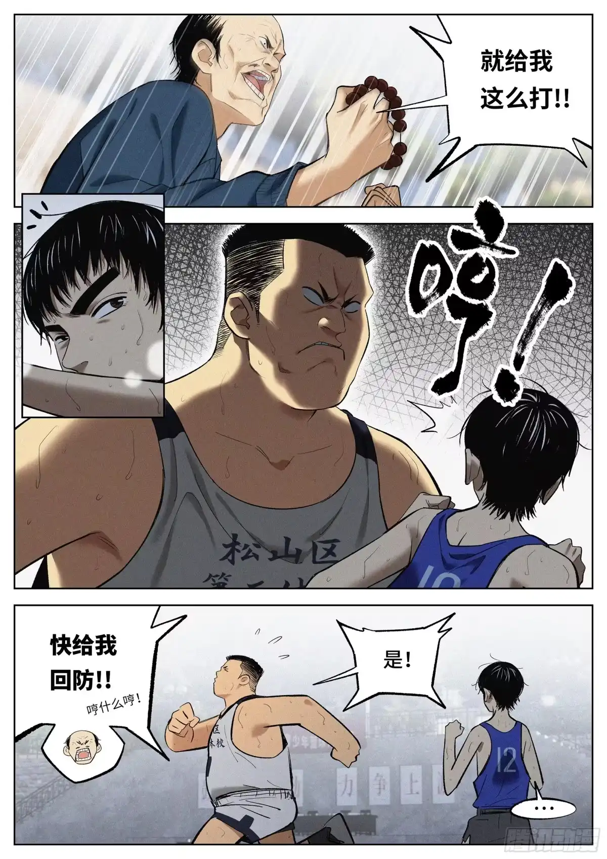 《追风》16 什么意思? 第4页