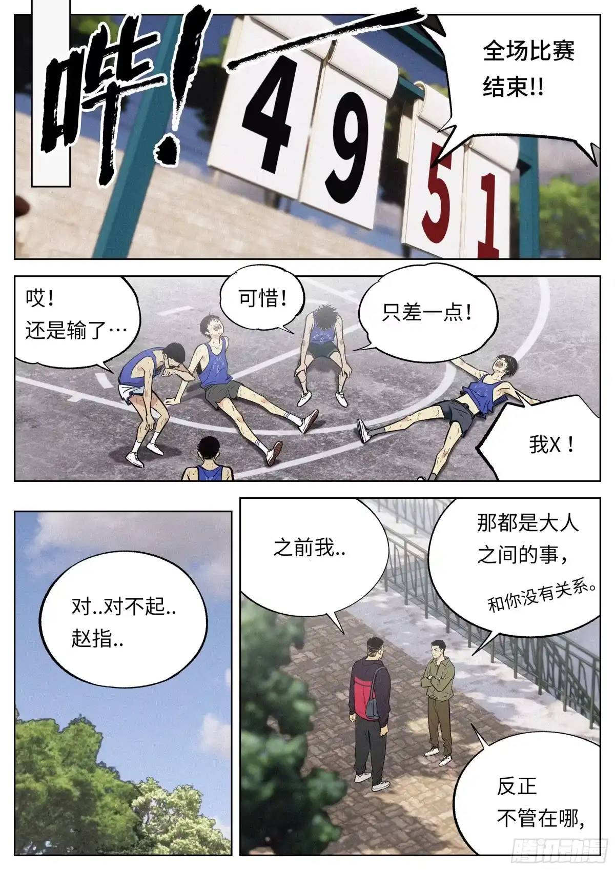 《追风》16 什么意思? 第5页