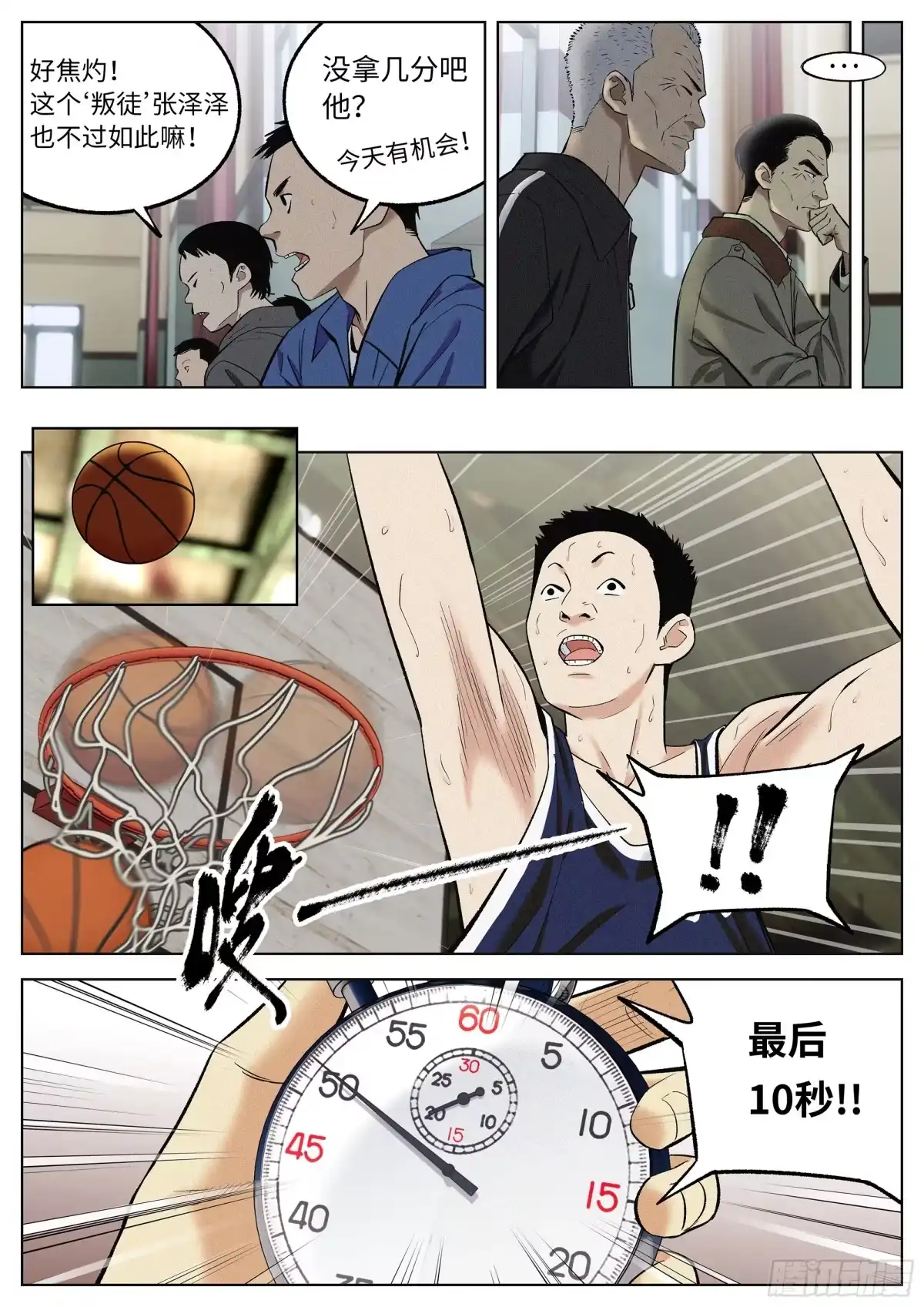 《追风》16 什么意思? 第12页