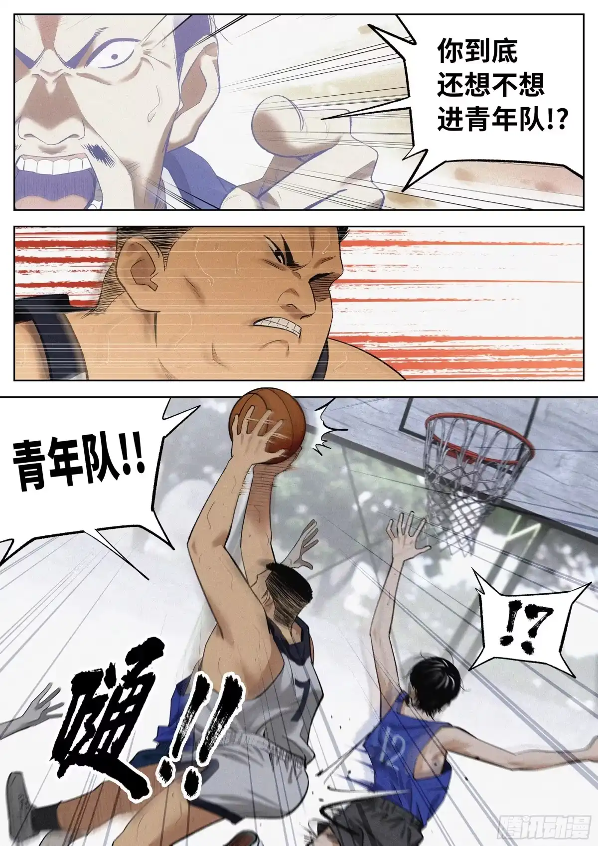 《追风》16 什么意思? 第2页