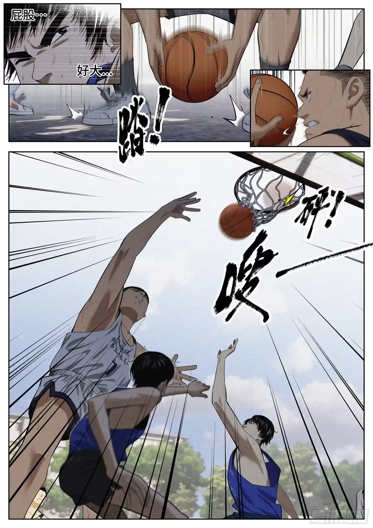 《追风》16 什么意思? 第3页