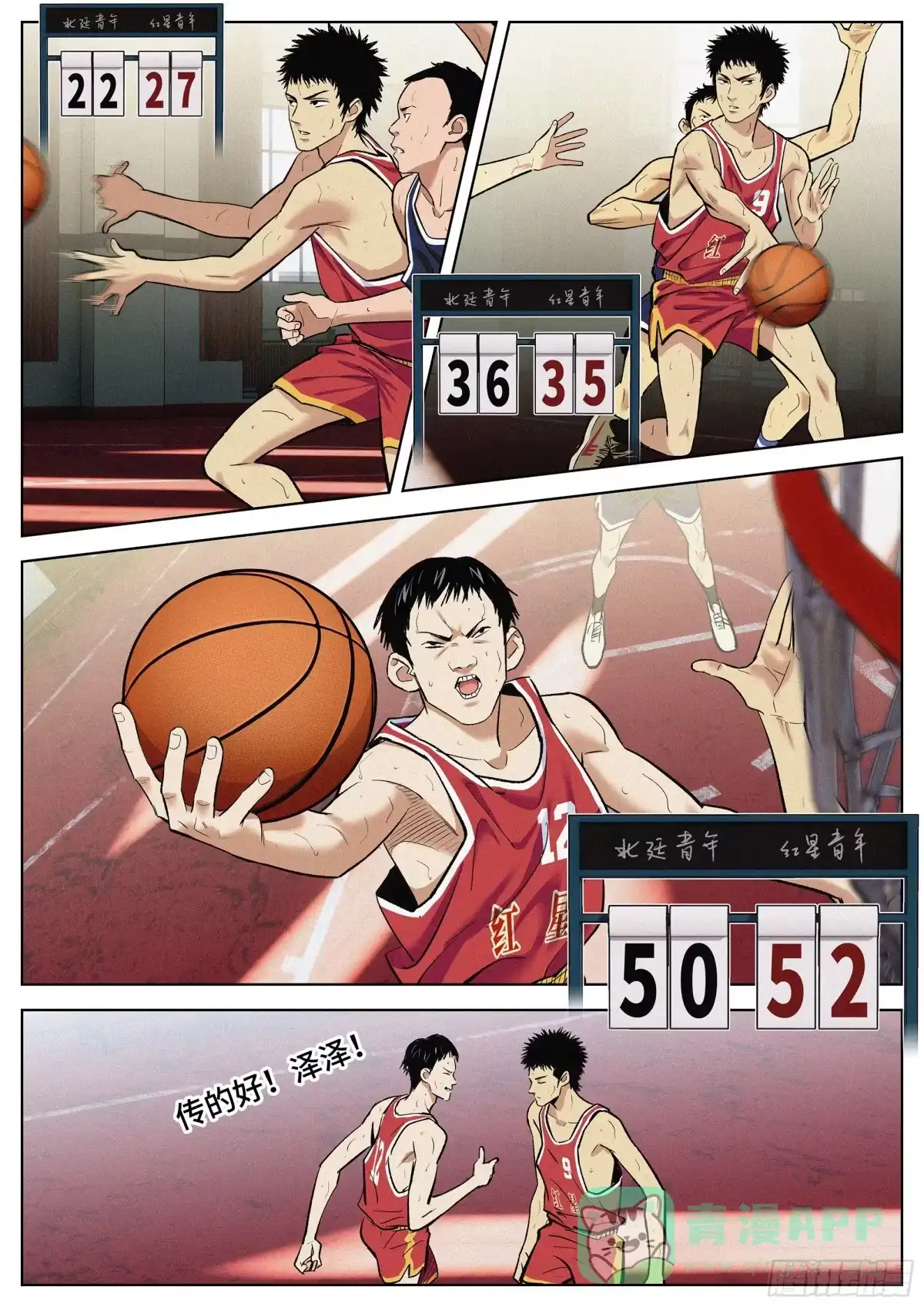 《追风》16 什么意思? 第11页