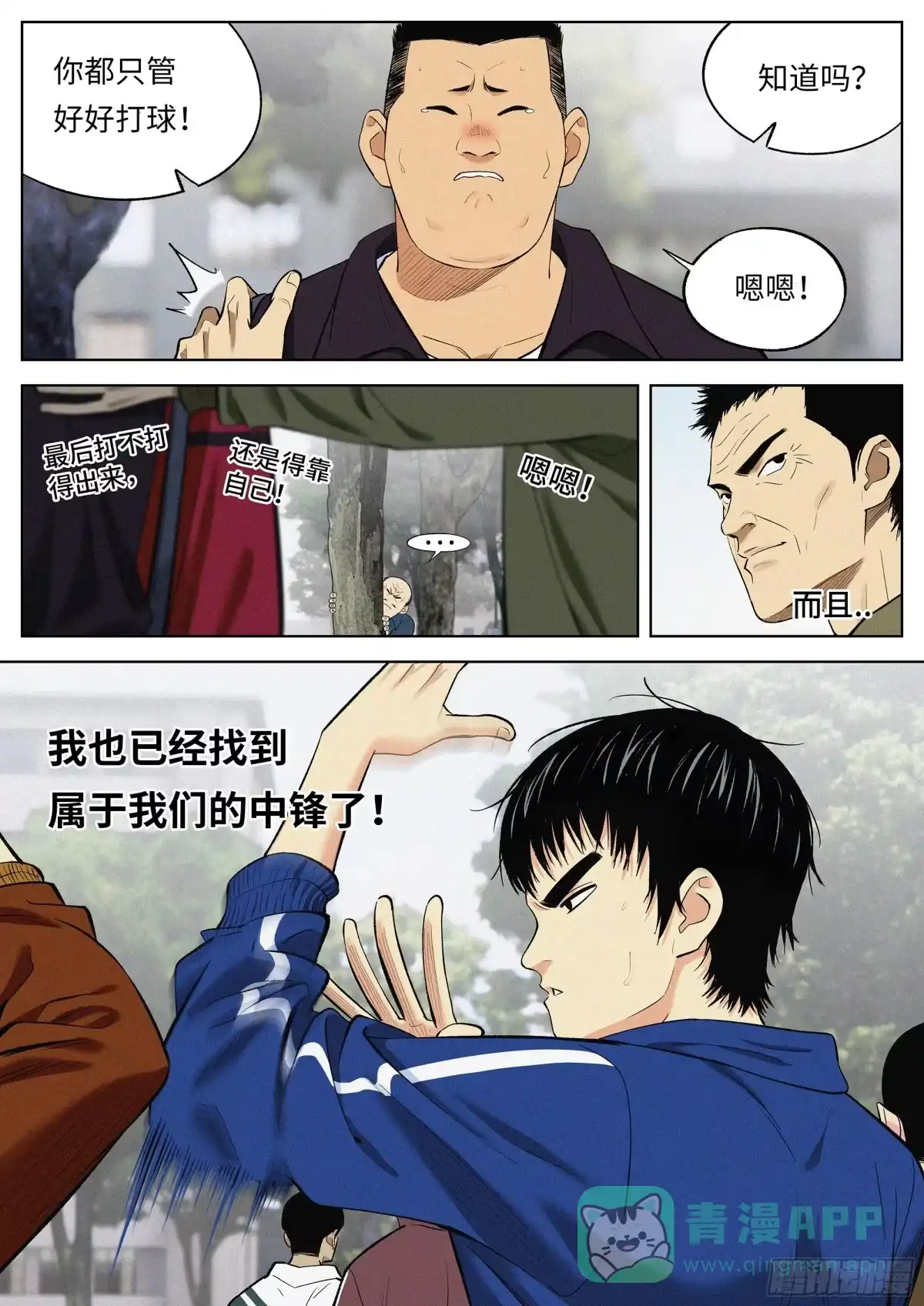 《追风》16 什么意思? 第6页