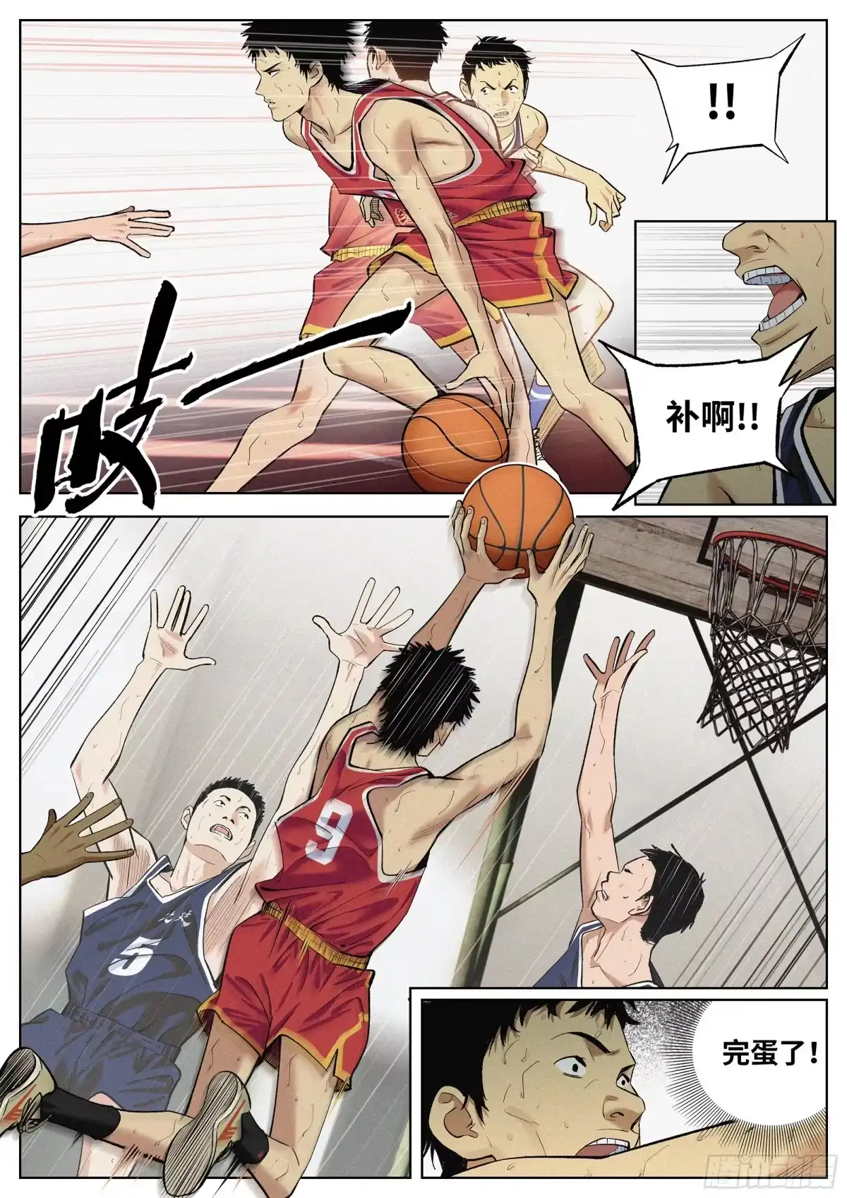 《追风》16 什么意思? 第14页