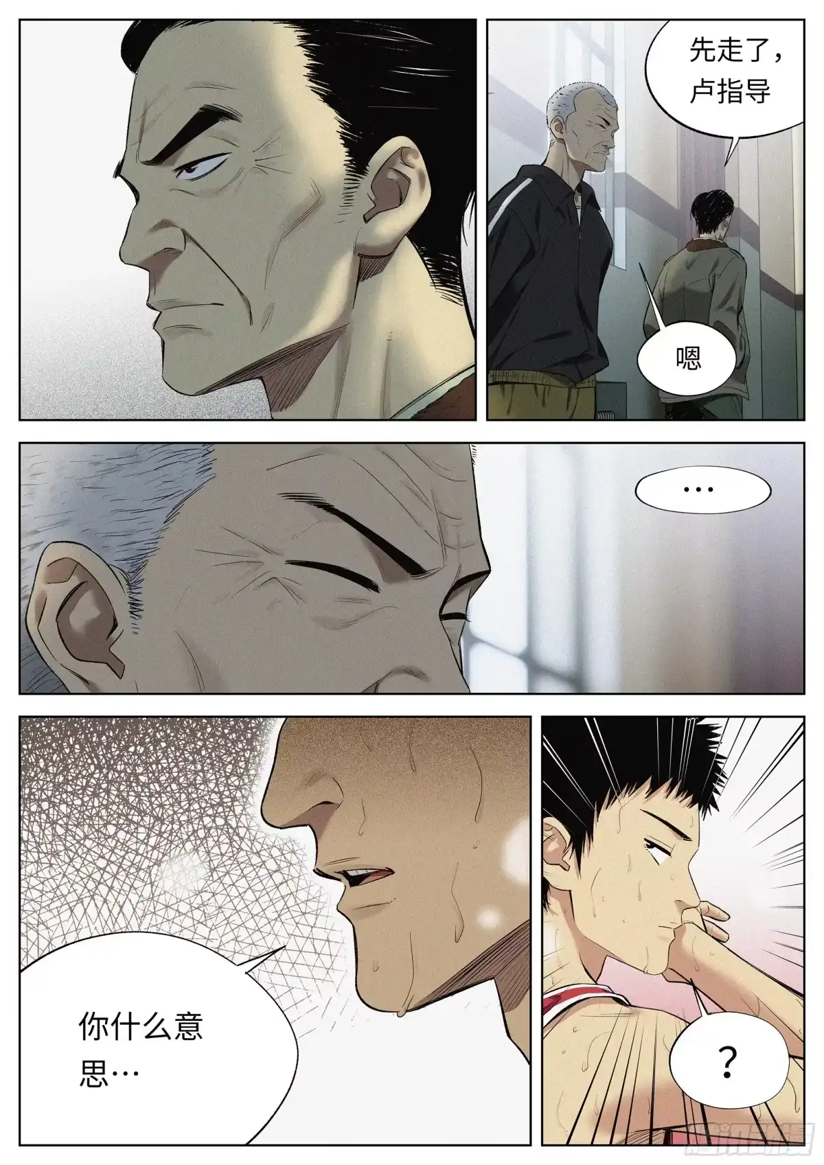 《追风》16 什么意思? 第18页