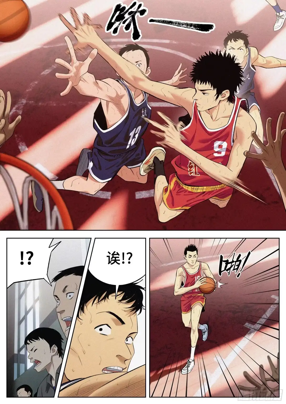 《追风》16 什么意思? 第15页