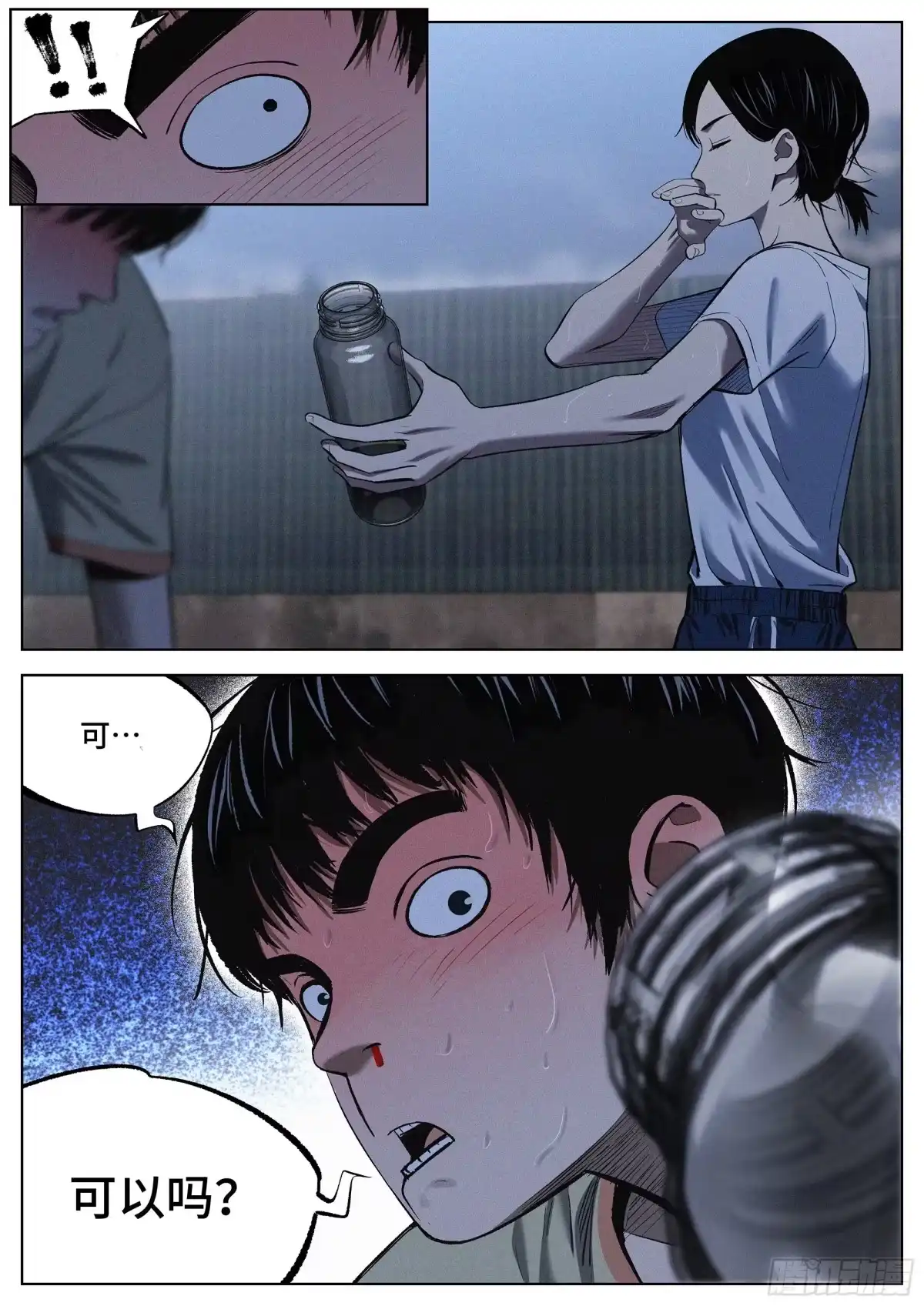 《追风》17.可以吗？ 第19页