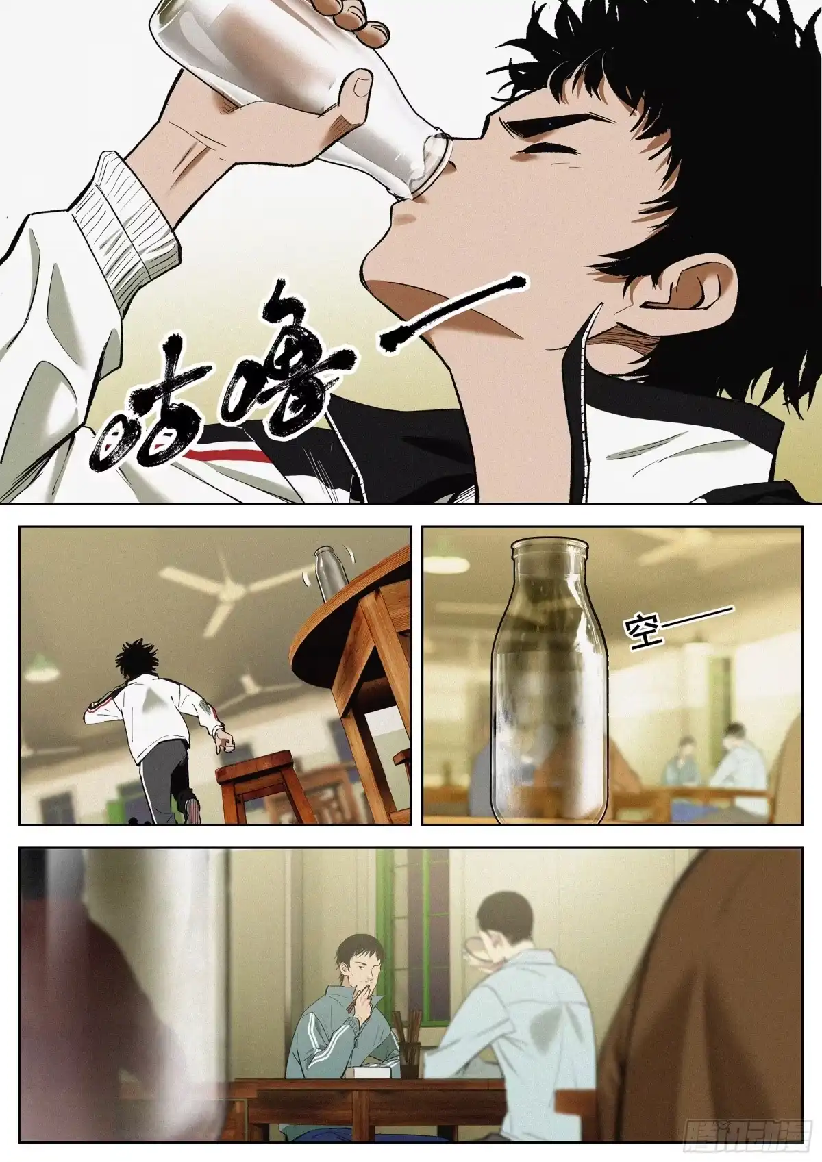 《追风》17.可以吗？ 第15页