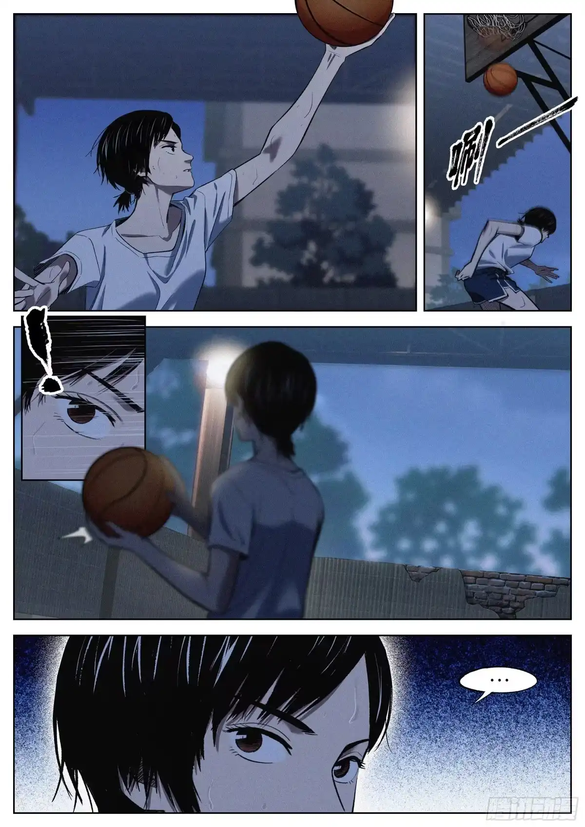 《追风》17.可以吗？ 第9页